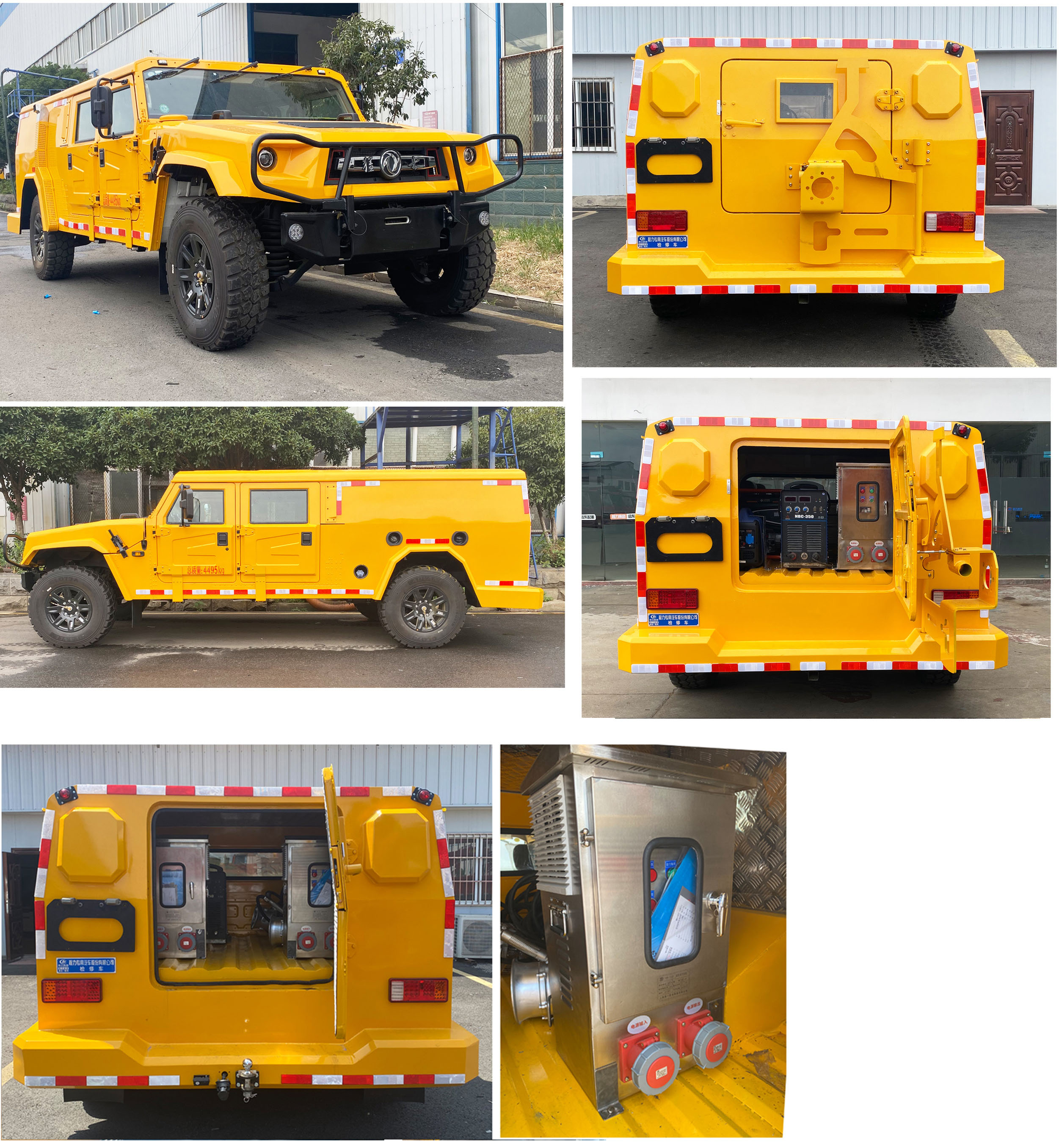 程力威牌CLW5040XJXEQ6檢修車公告圖片