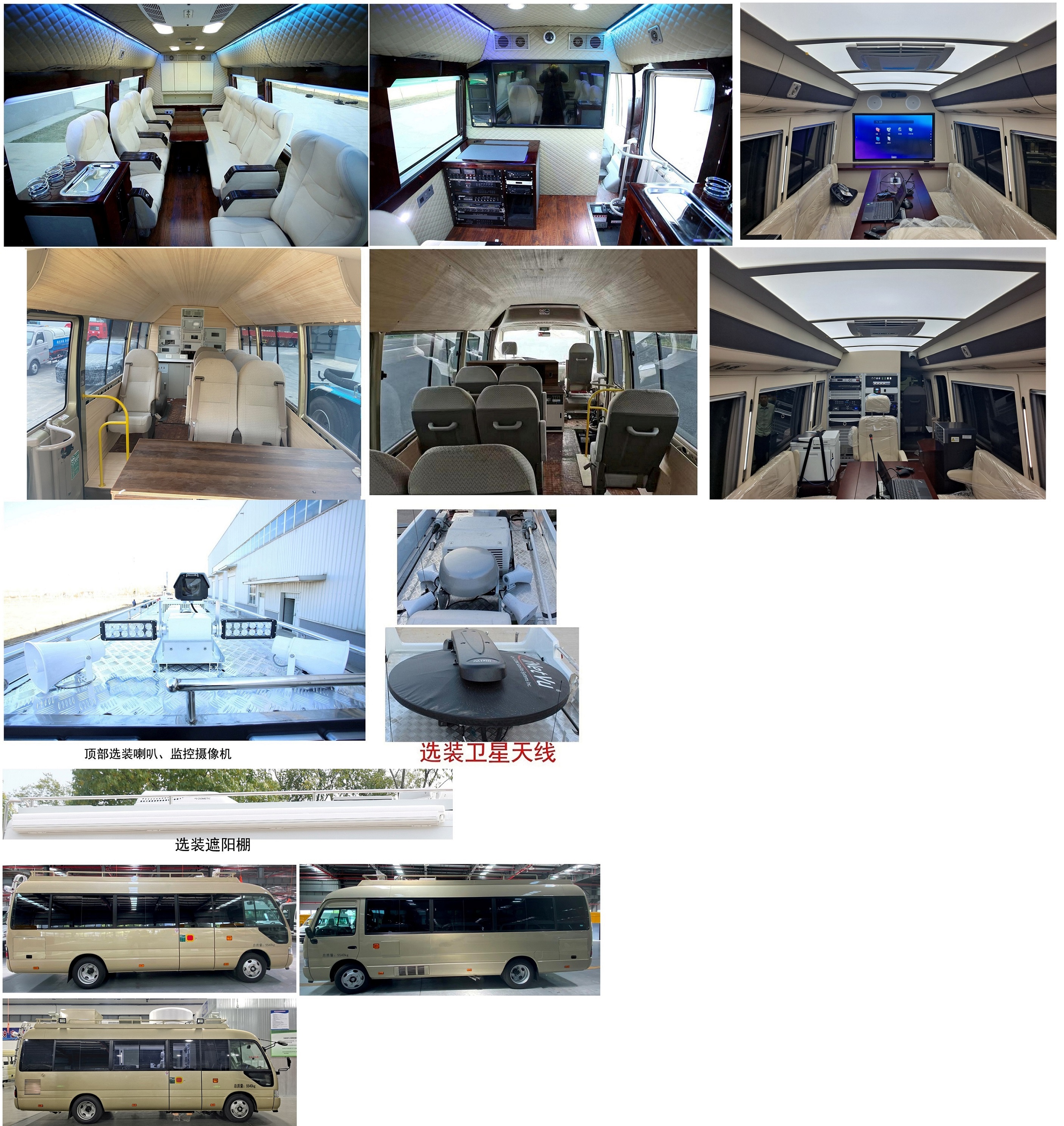 拓銳斯特牌YDL5060XZH55指揮車公告圖片