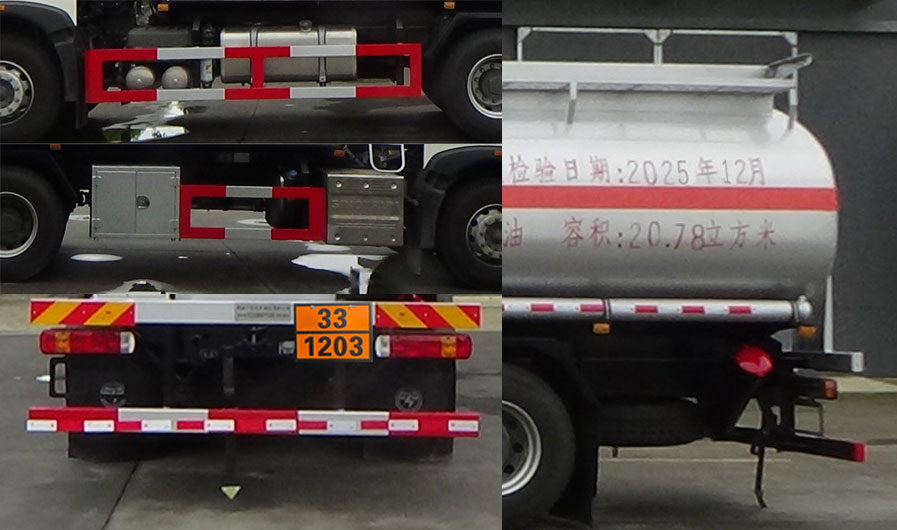 專致牌YZZ5260GYYZZ6運油車公告圖片