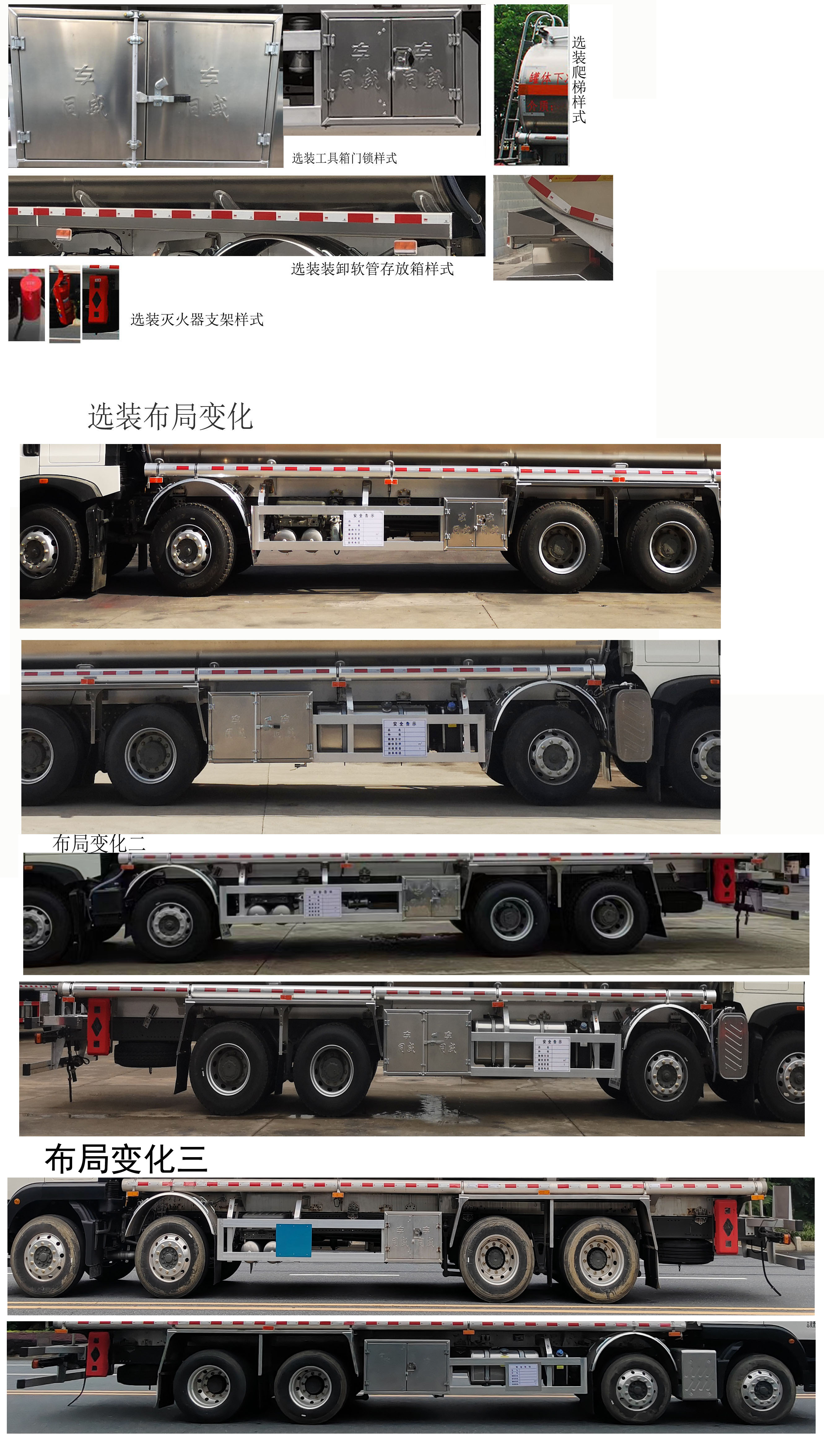 專(zhuān)威牌HTW5327GYYLZZ6C鋁合金運(yùn)油車(chē)公告圖片