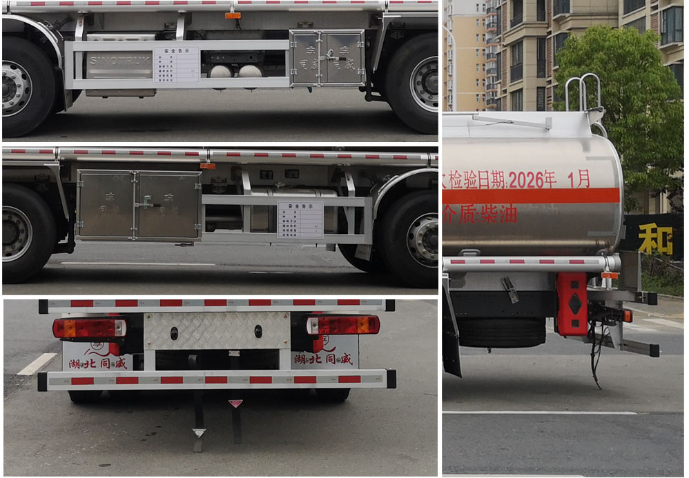 專(zhuān)威牌HTW5327GYYLZZ6C鋁合金運(yùn)油車(chē)公告圖片