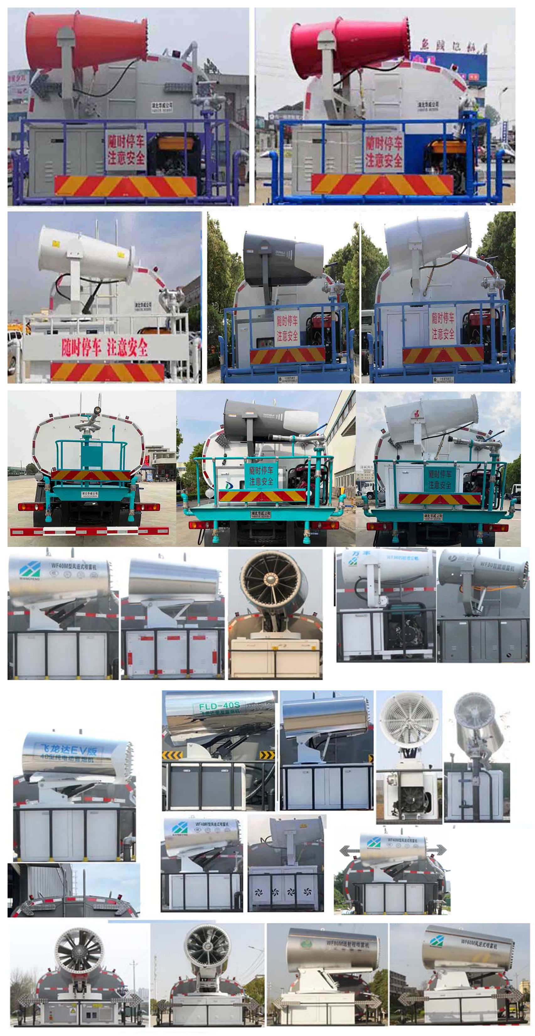 華威馳樂牌SGZ5160GPSEQ6綠化噴灑車公告圖片