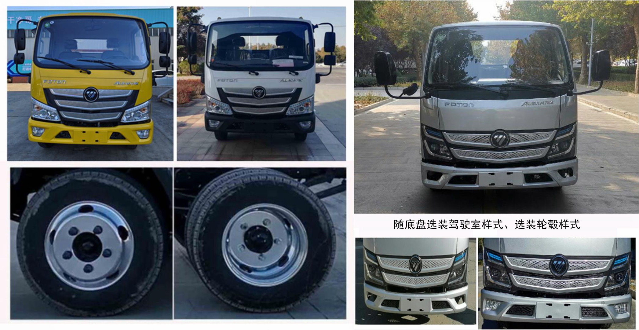 星通牌XTP5040TQZPBJ6清障車(chē)公告圖片