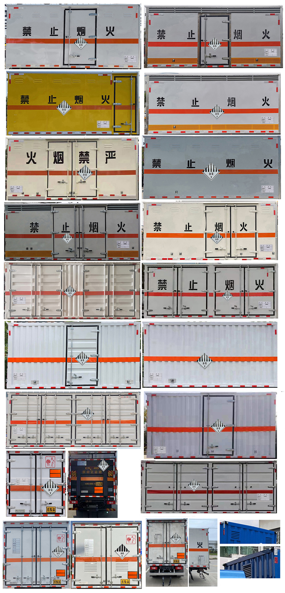 楚勝牌CSC5044XZWB6雜項(xiàng)危險(xiǎn)物品廂式運(yùn)輸車公告圖片