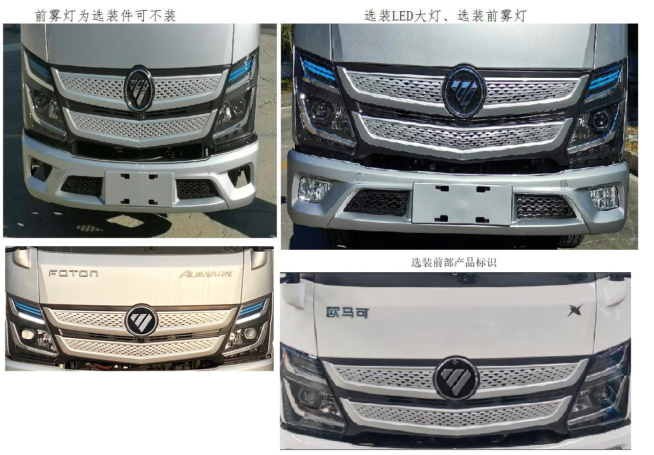 福田牌BJ5044XXY-FK2廂式運(yùn)輸車公告圖片