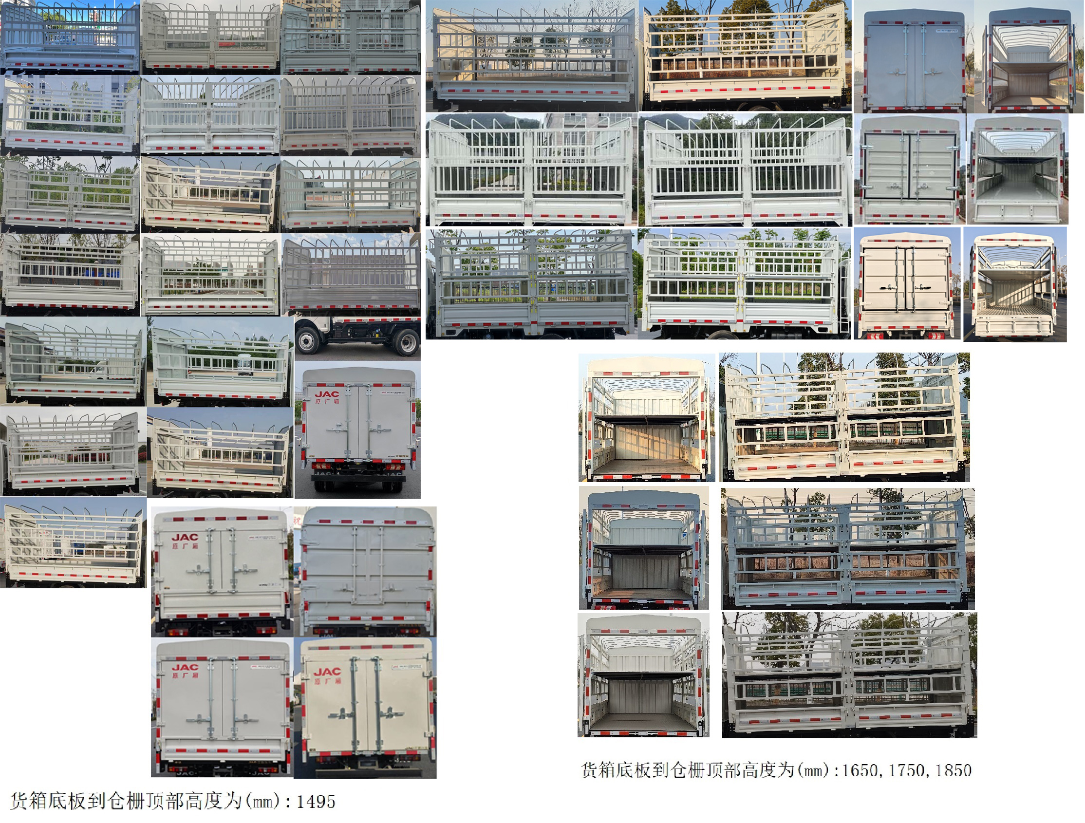 江淮牌HFC5040CCYPV4K1C1S-1倉柵式運(yùn)輸車公告圖片