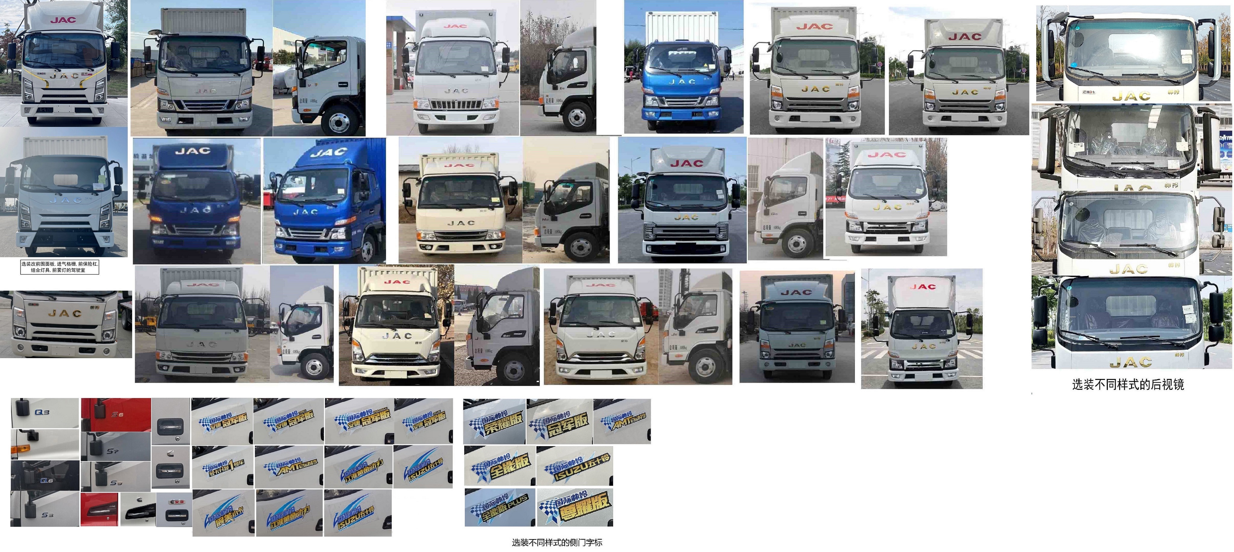 江淮牌HFC5048XXYP31K1C7S-1廂式運輸車公告圖片