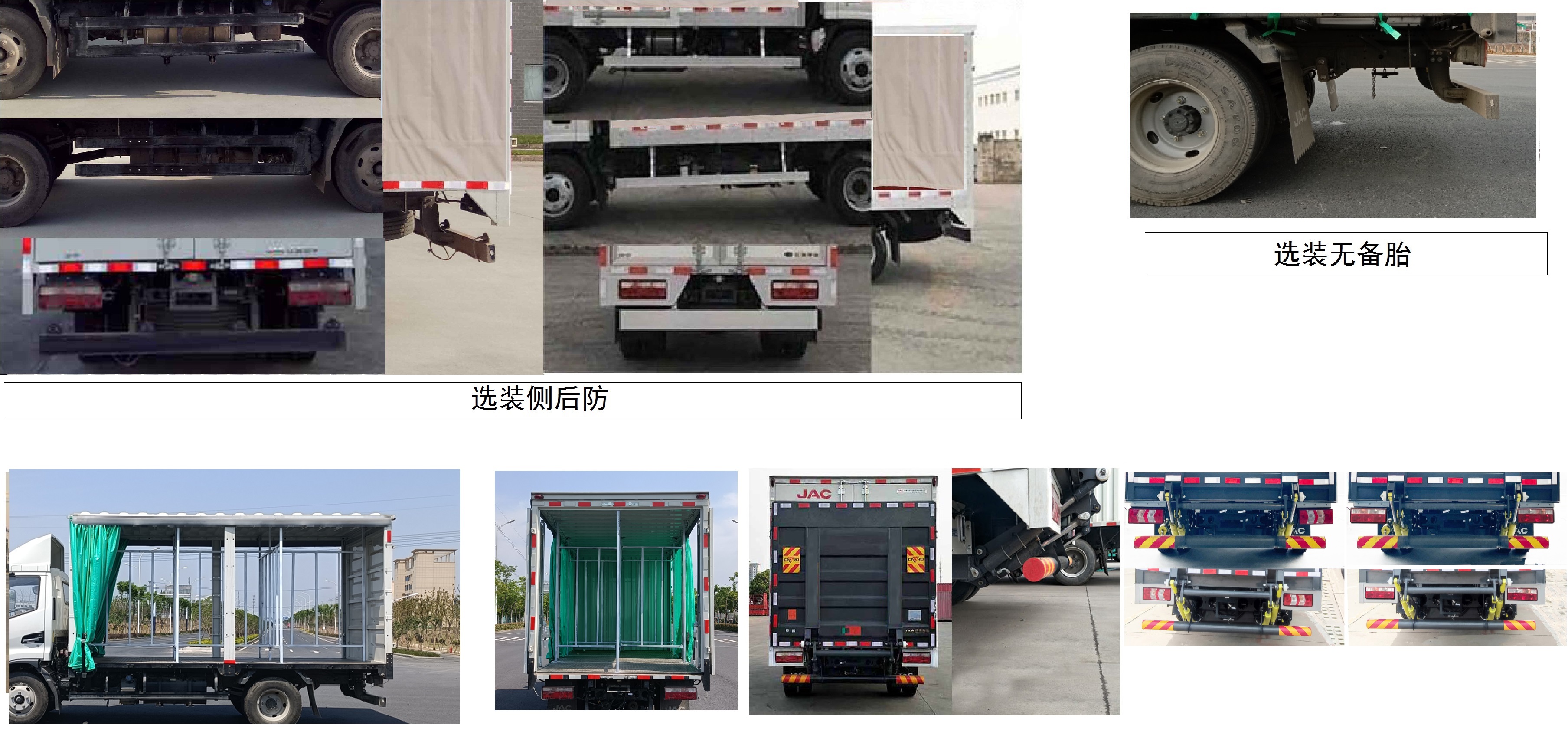 江淮牌HFC5048XXYP31K1C7S-1廂式運輸車公告圖片