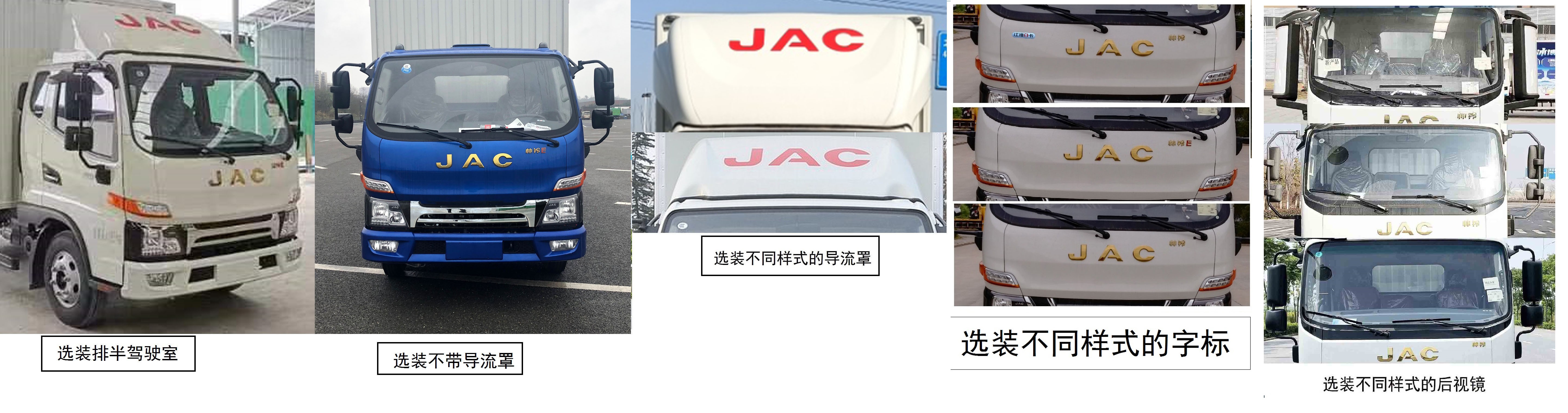 江淮牌HFC5045XXYP32K10C7S廂式運輸車公告圖片