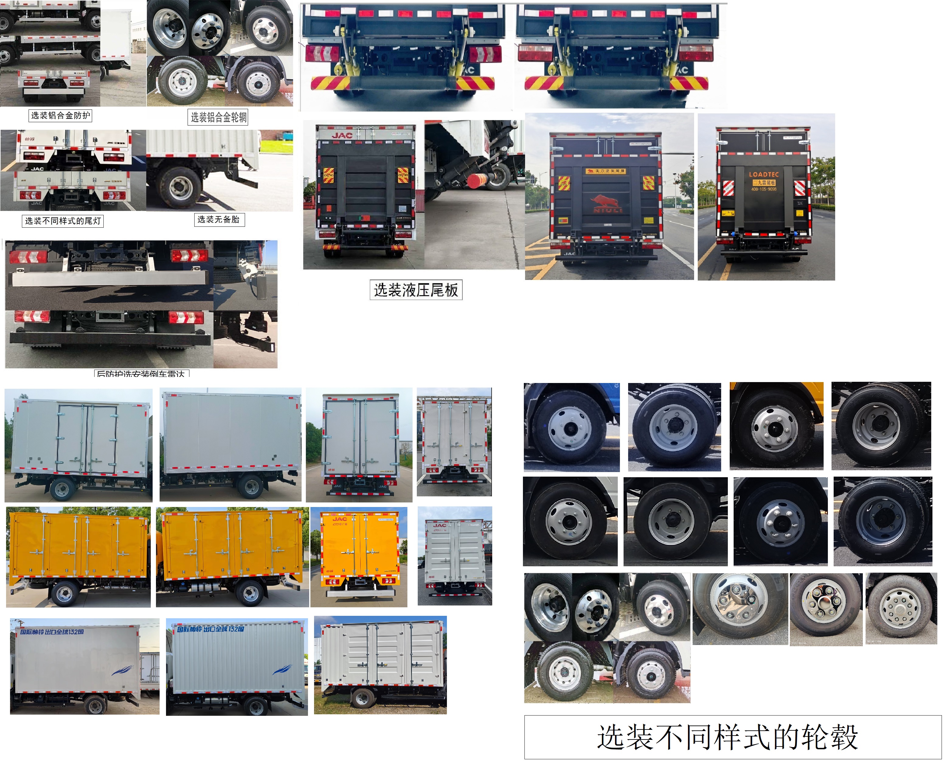 江淮牌HFC5045XXYP32K10C7S廂式運輸車公告圖片