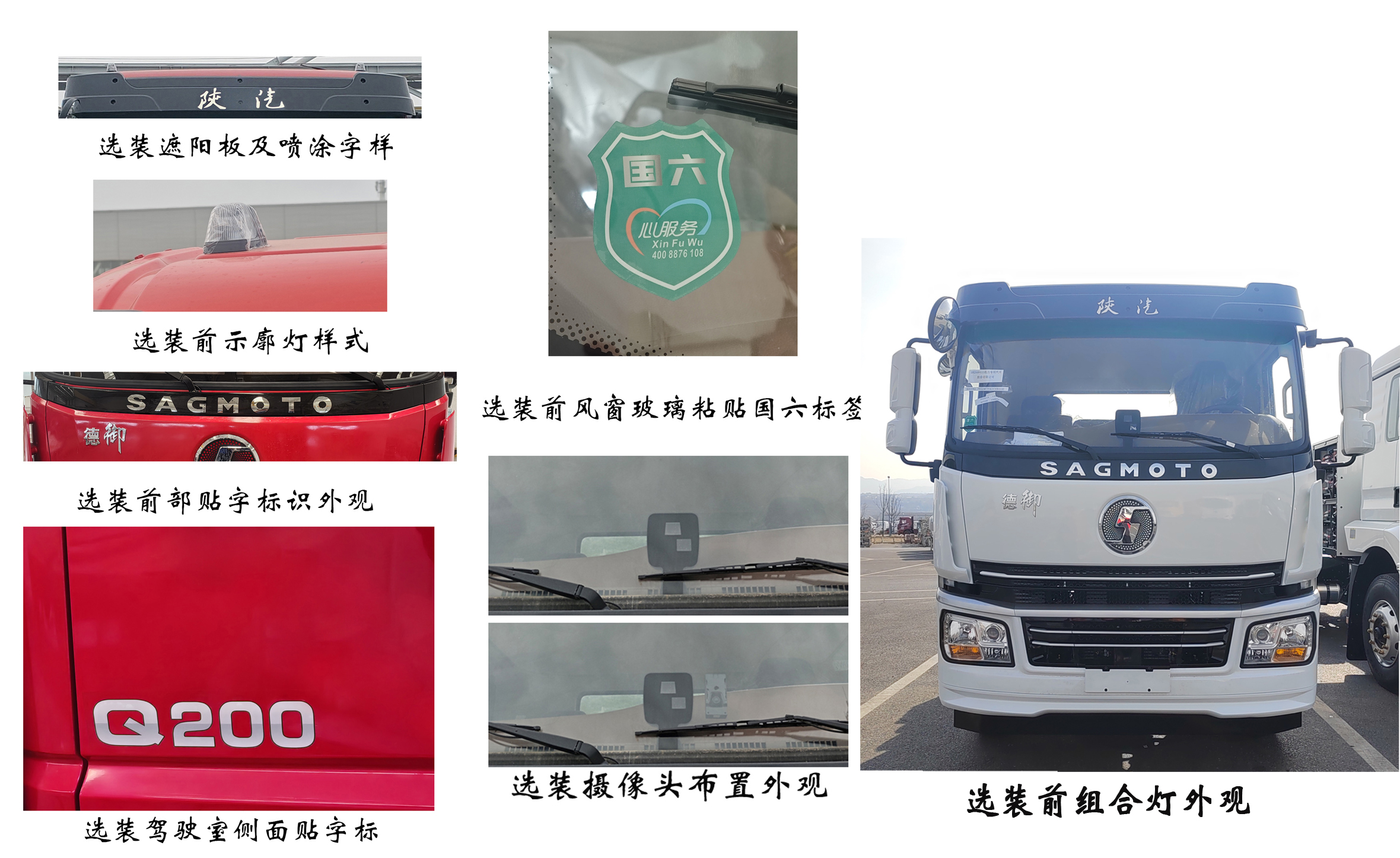 福龍馬牌FLM5250GSSSZ6灑水車公告圖片