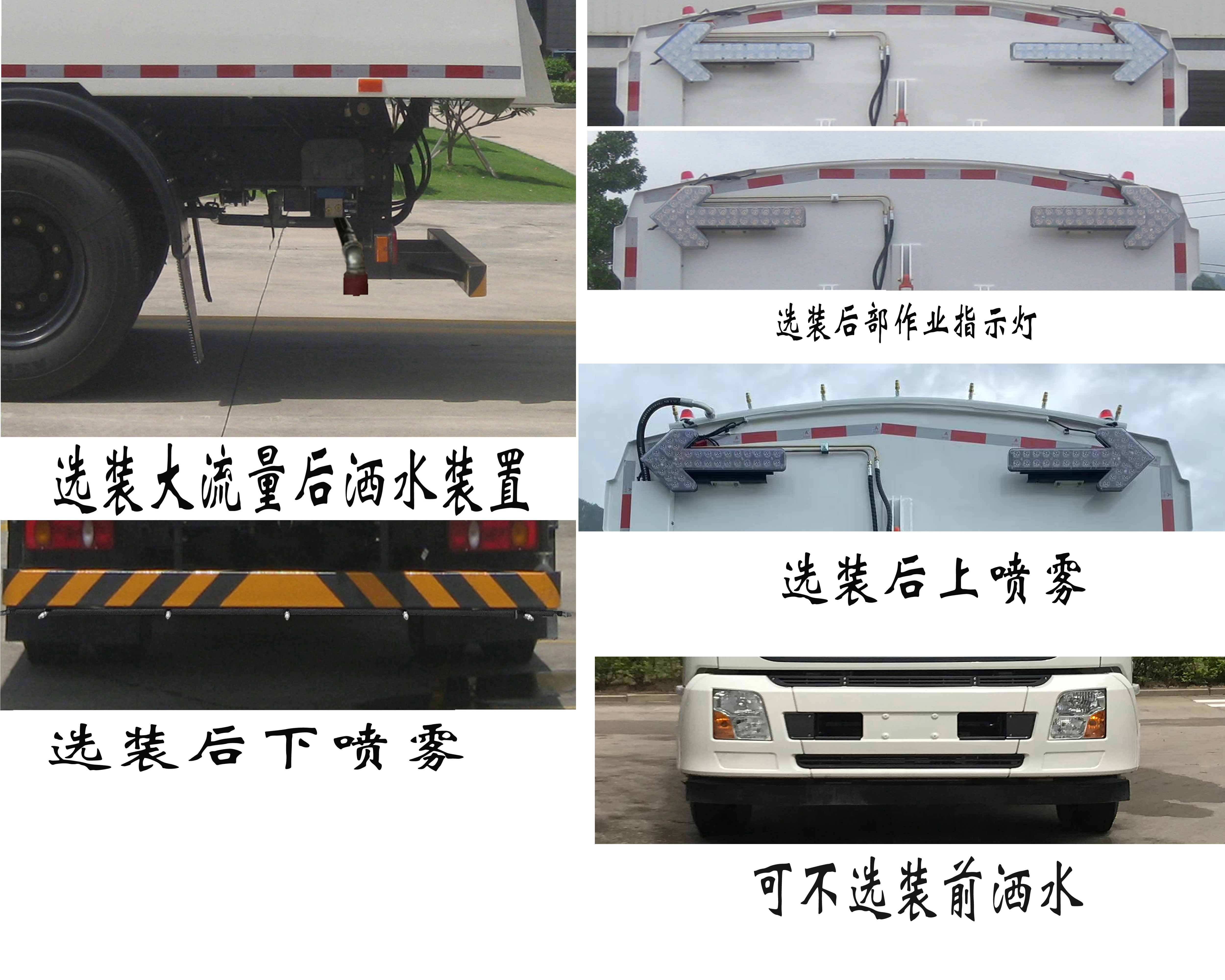 福龍馬牌FLM5182TXSDF6L洗掃車公告圖片