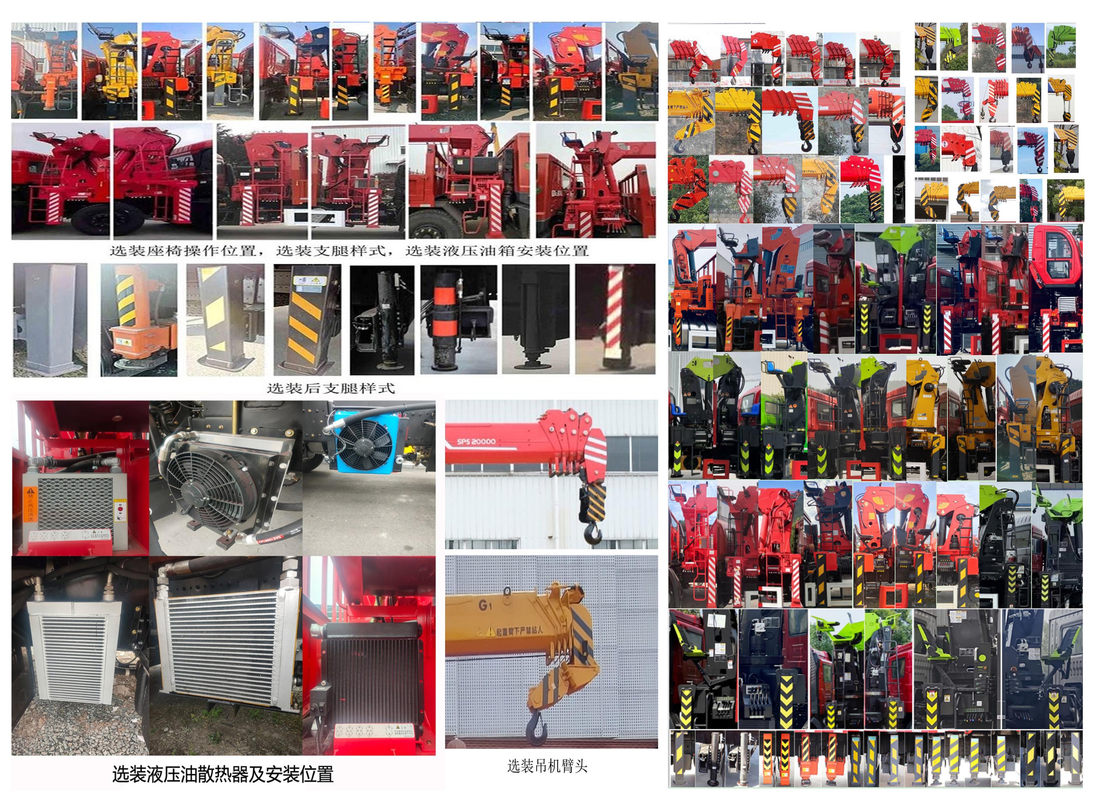 帕菲特牌PFT5257JSQD6C隨車(chē)起重運(yùn)輸車(chē)公告圖片