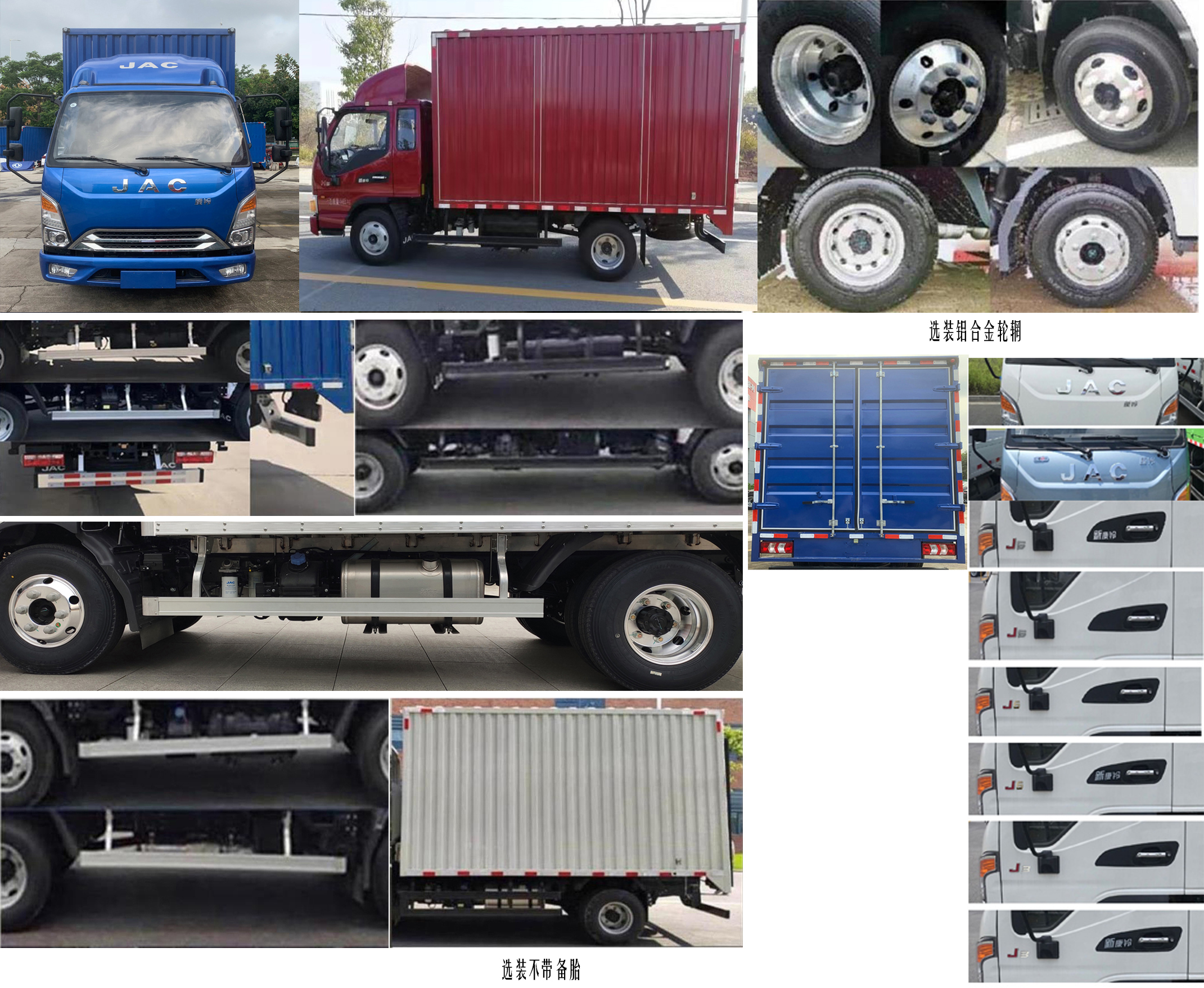 江淮牌HFC5045XXYP22K5C7S廂式運(yùn)輸車公告圖片