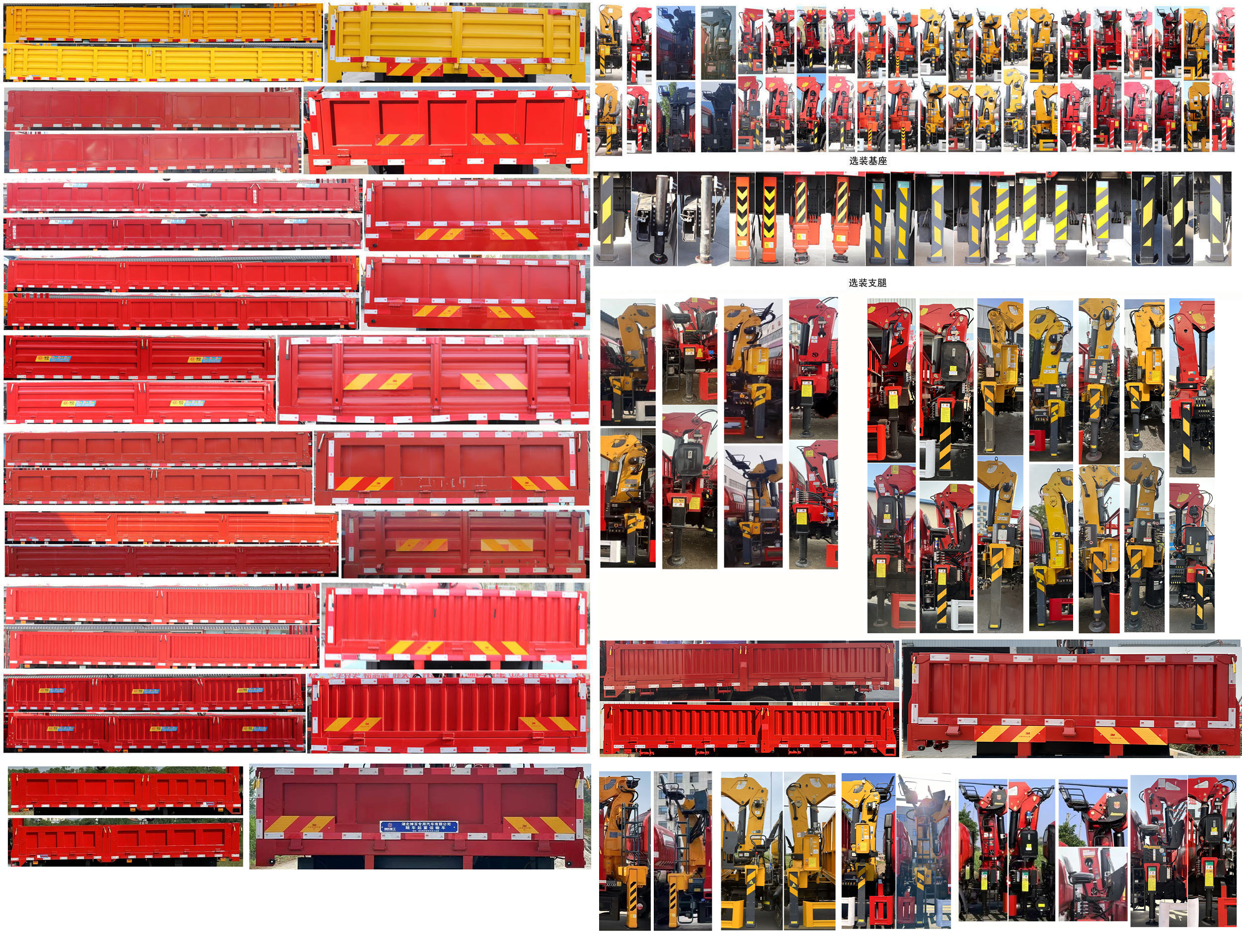 神百重工牌ABC5145JSQBJ6隨車(chē)起重運(yùn)輸車(chē)公告圖片