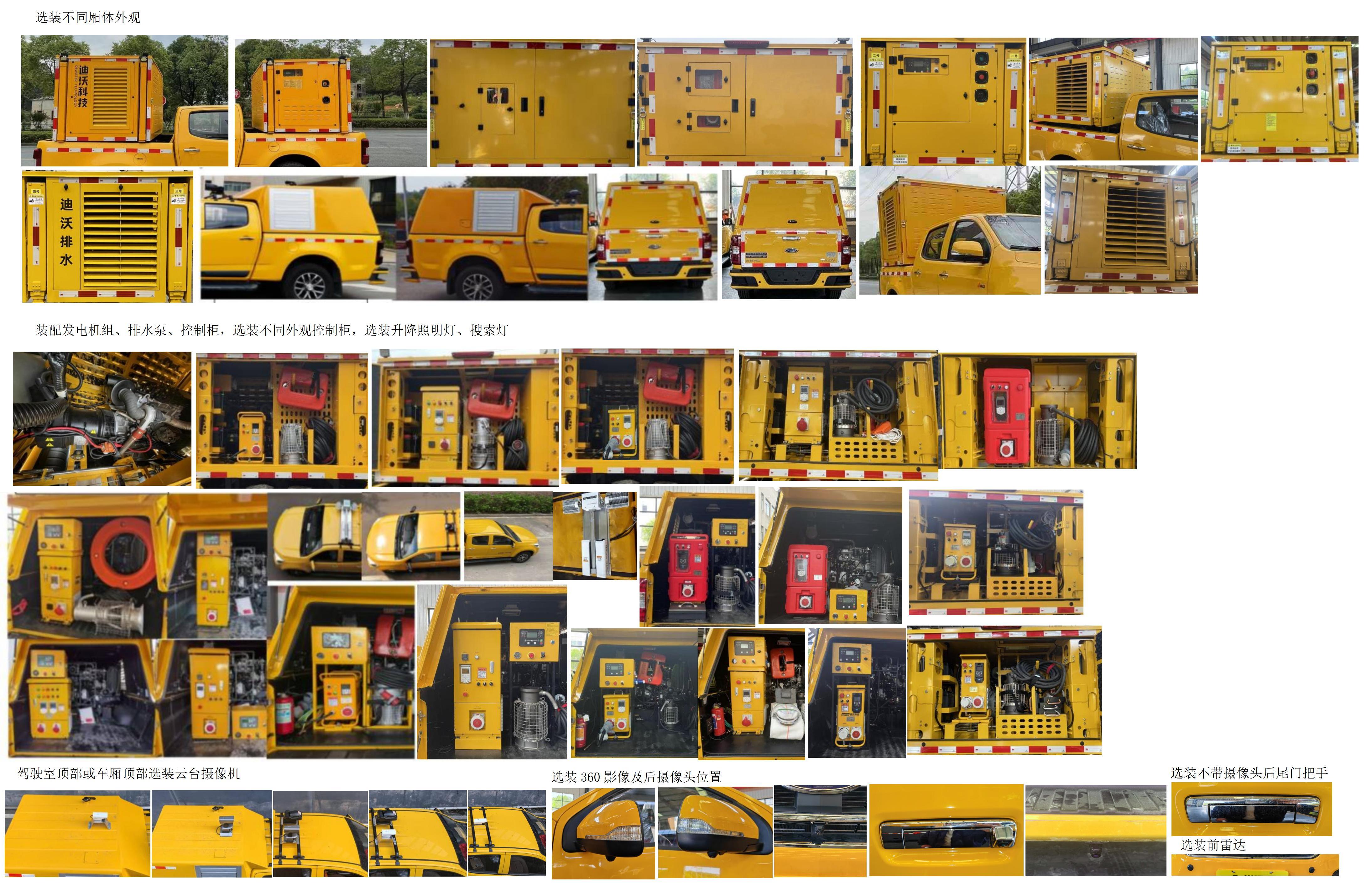 笛沃牌DWP5032TPSQL1大流量排水搶險車公告圖片