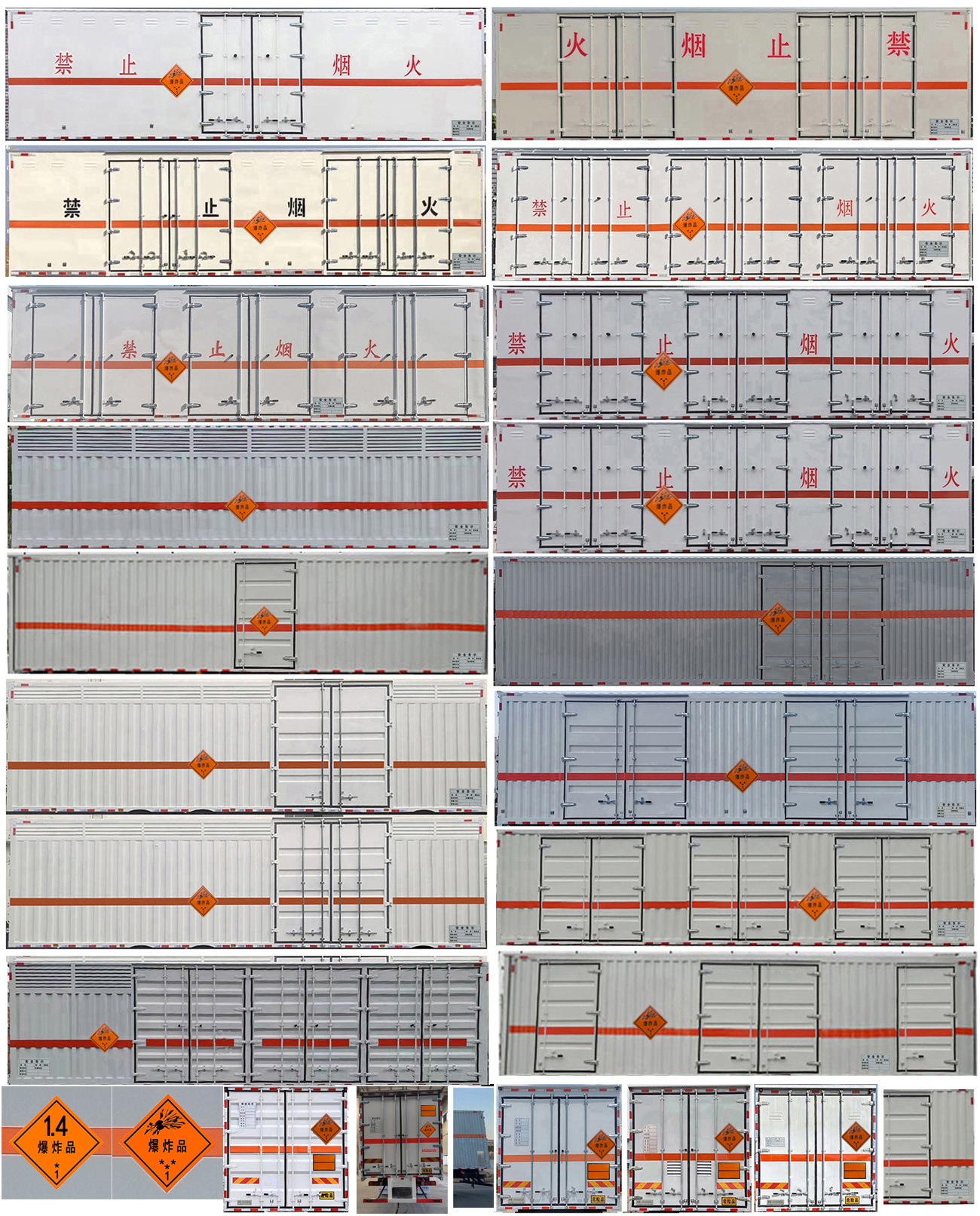 中城通達牌CLE5253XQYC1爆破器材運輸車公告圖片