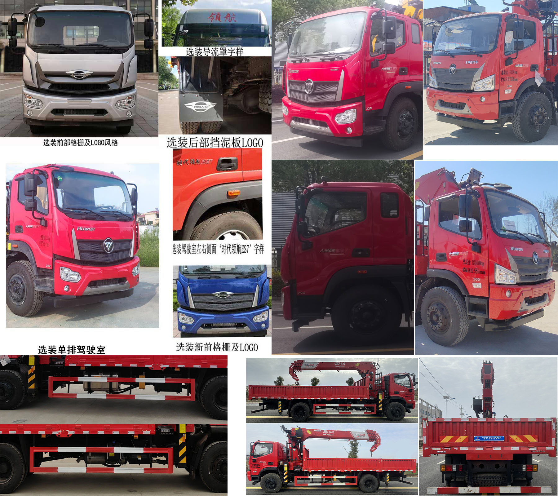 神百重工牌ABC5188JSQBJ6隨車起重運輸車公告圖片