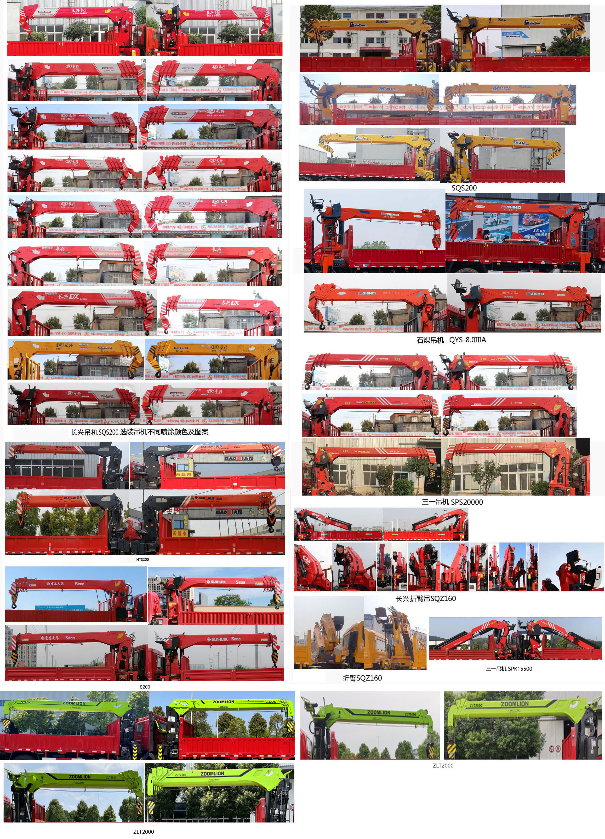 神百重工牌ABC5188JSQBJ6隨車起重運輸車公告圖片