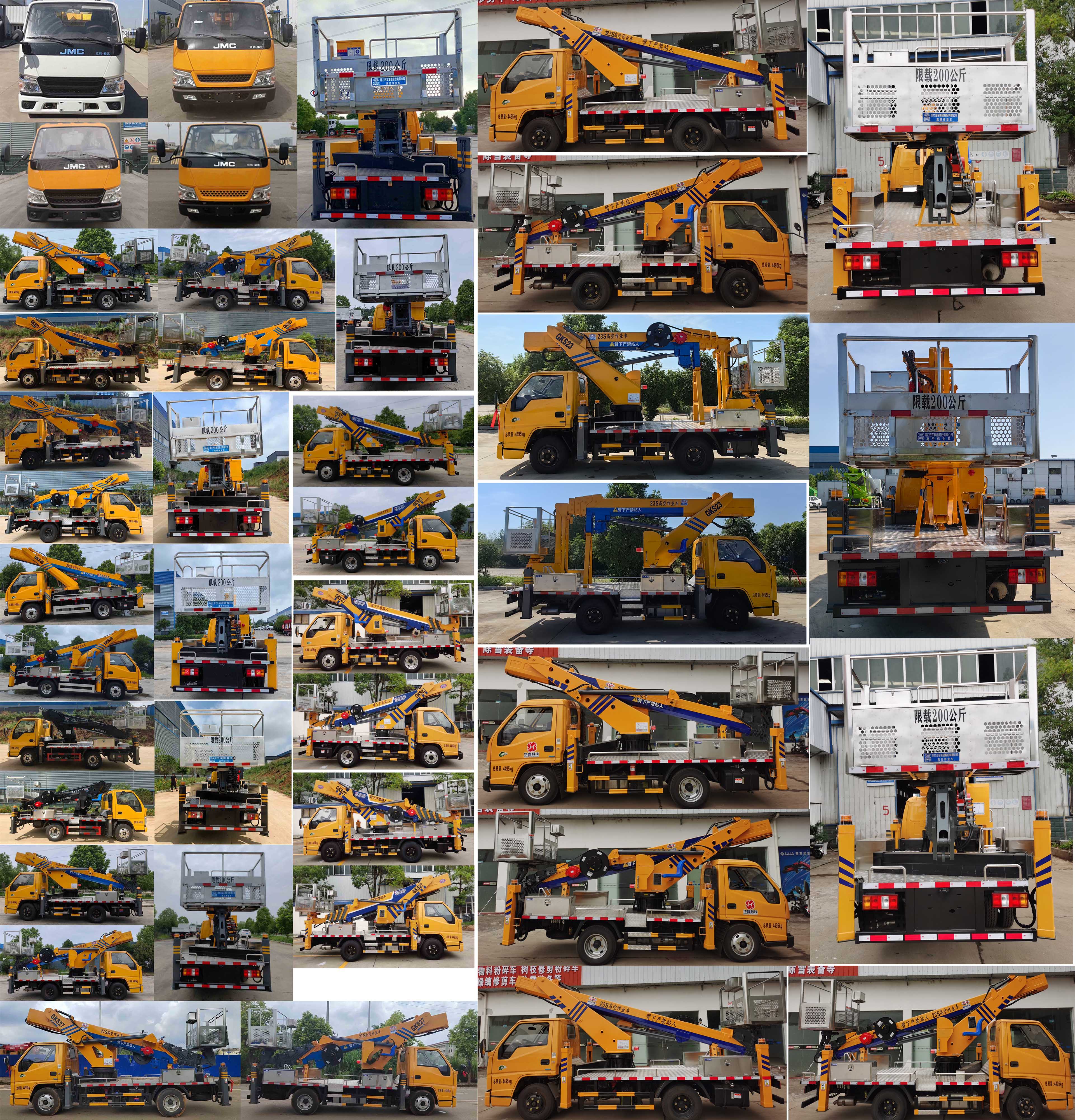 程力牌CL5047JGKA6DS高空作業(yè)車公告圖片