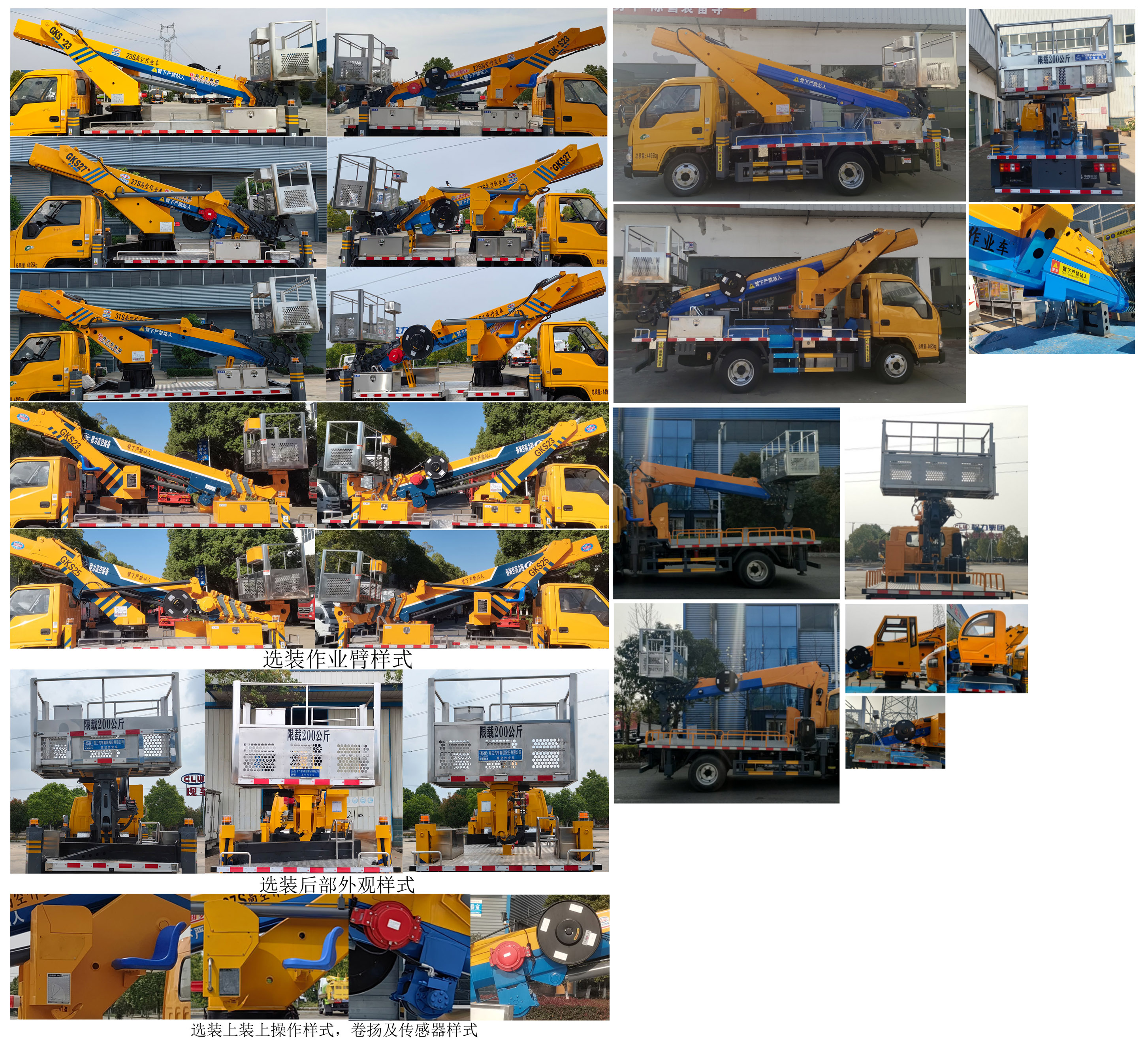 程力牌CL5047JGKA6DS高空作業(yè)車公告圖片