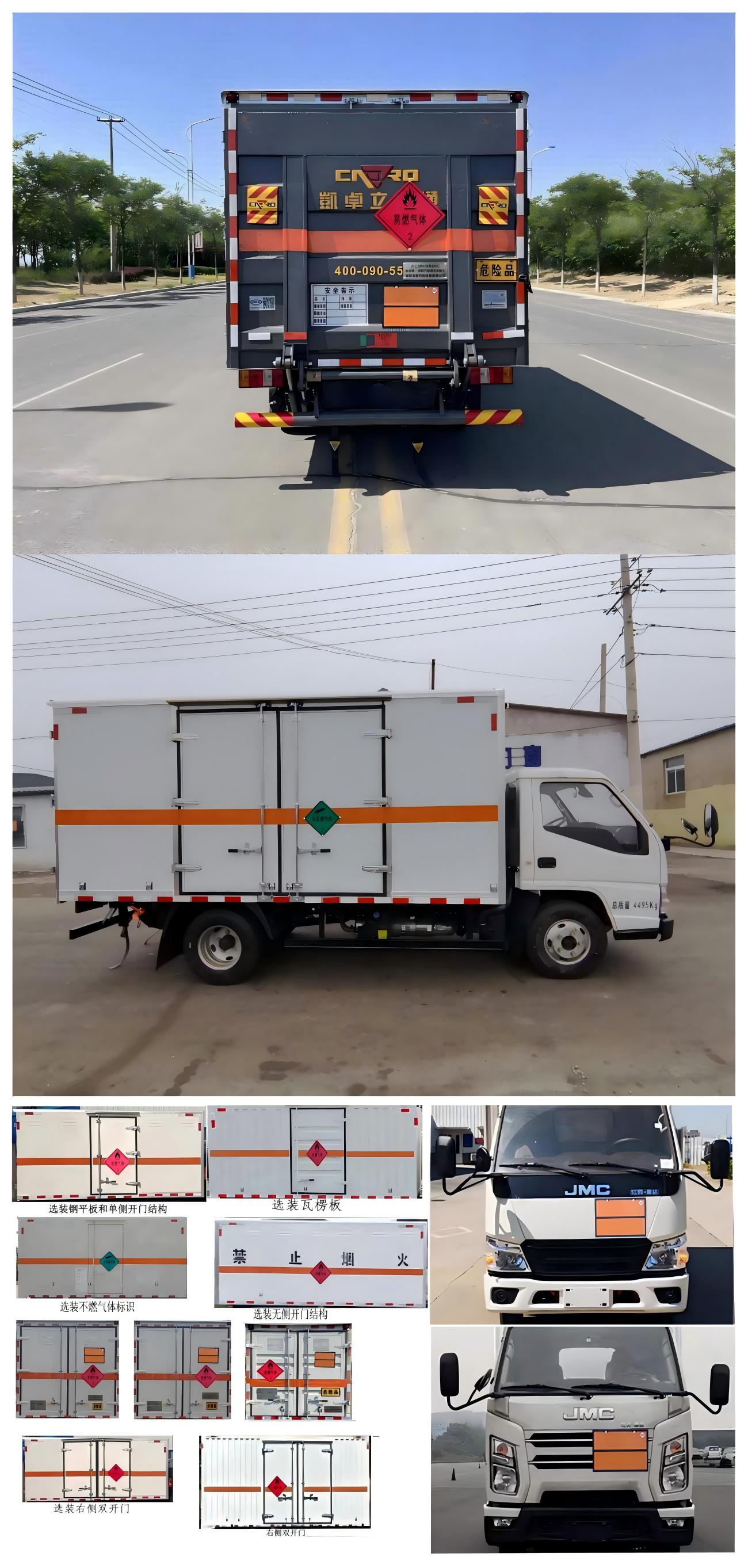 駝馬牌JLC5041XRQHC易燃?xì)怏w廂式運(yùn)輸車公告圖片