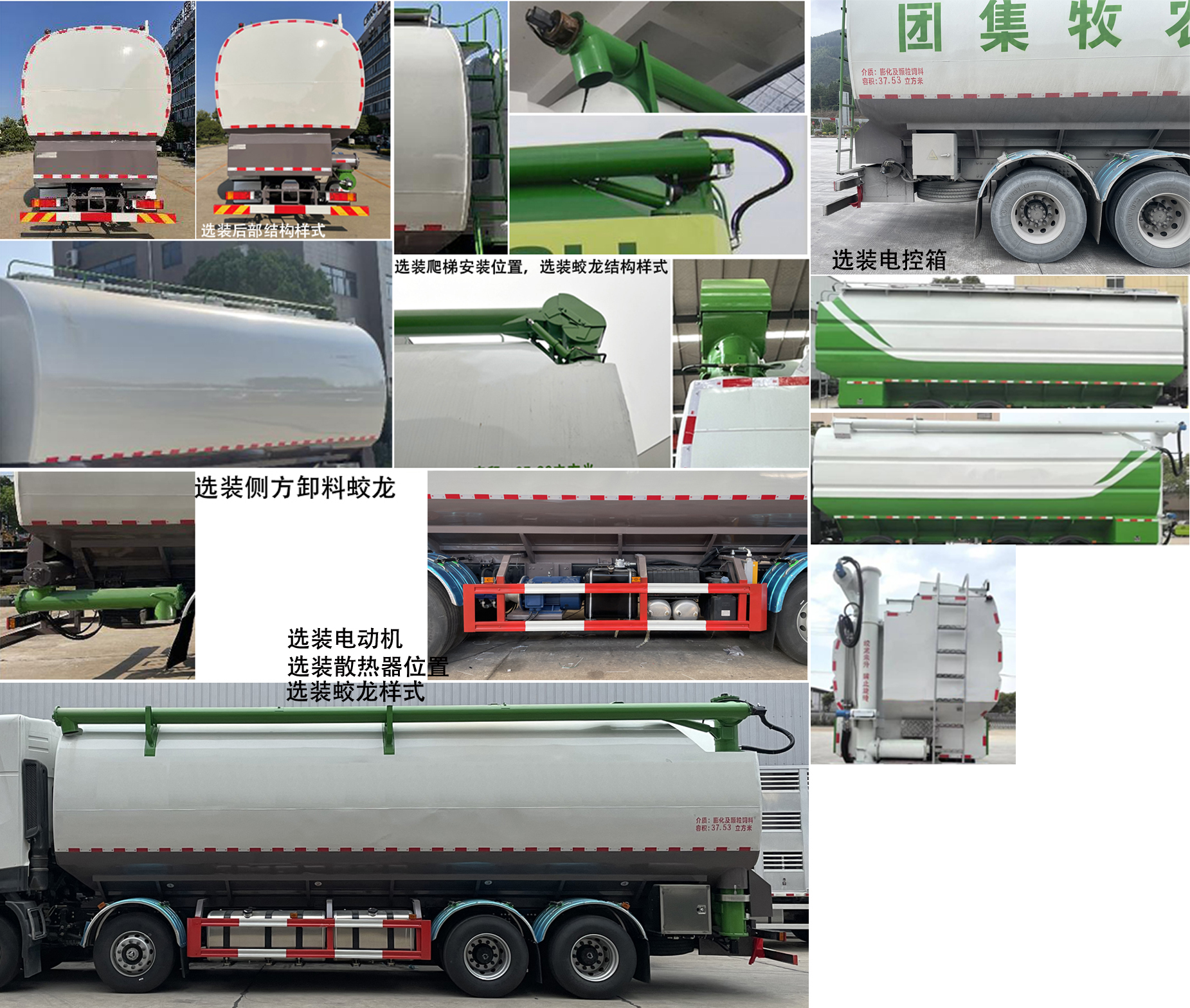 楚勝牌CSC5312ZSLD6散裝飼料運(yùn)輸車公告圖片