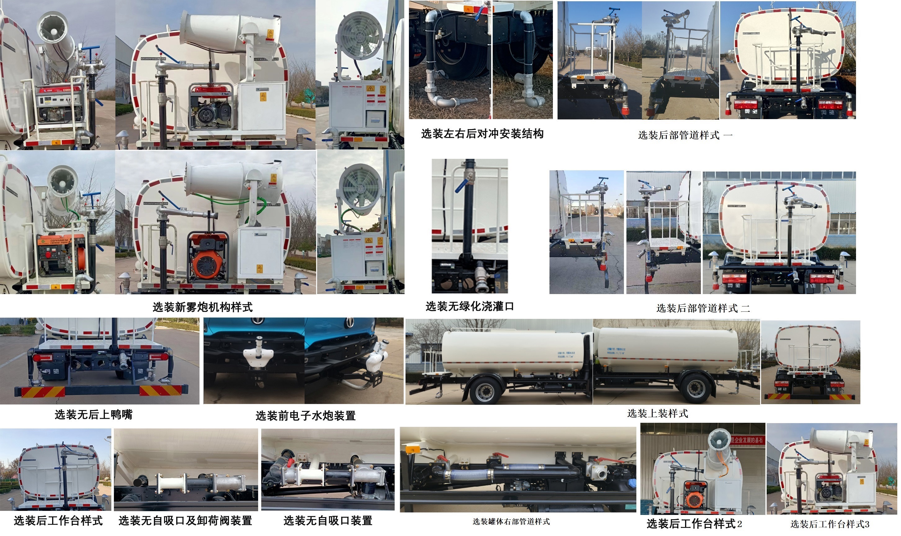 五征牌WZK5180GPSP78K6綠化噴灑車公告圖片