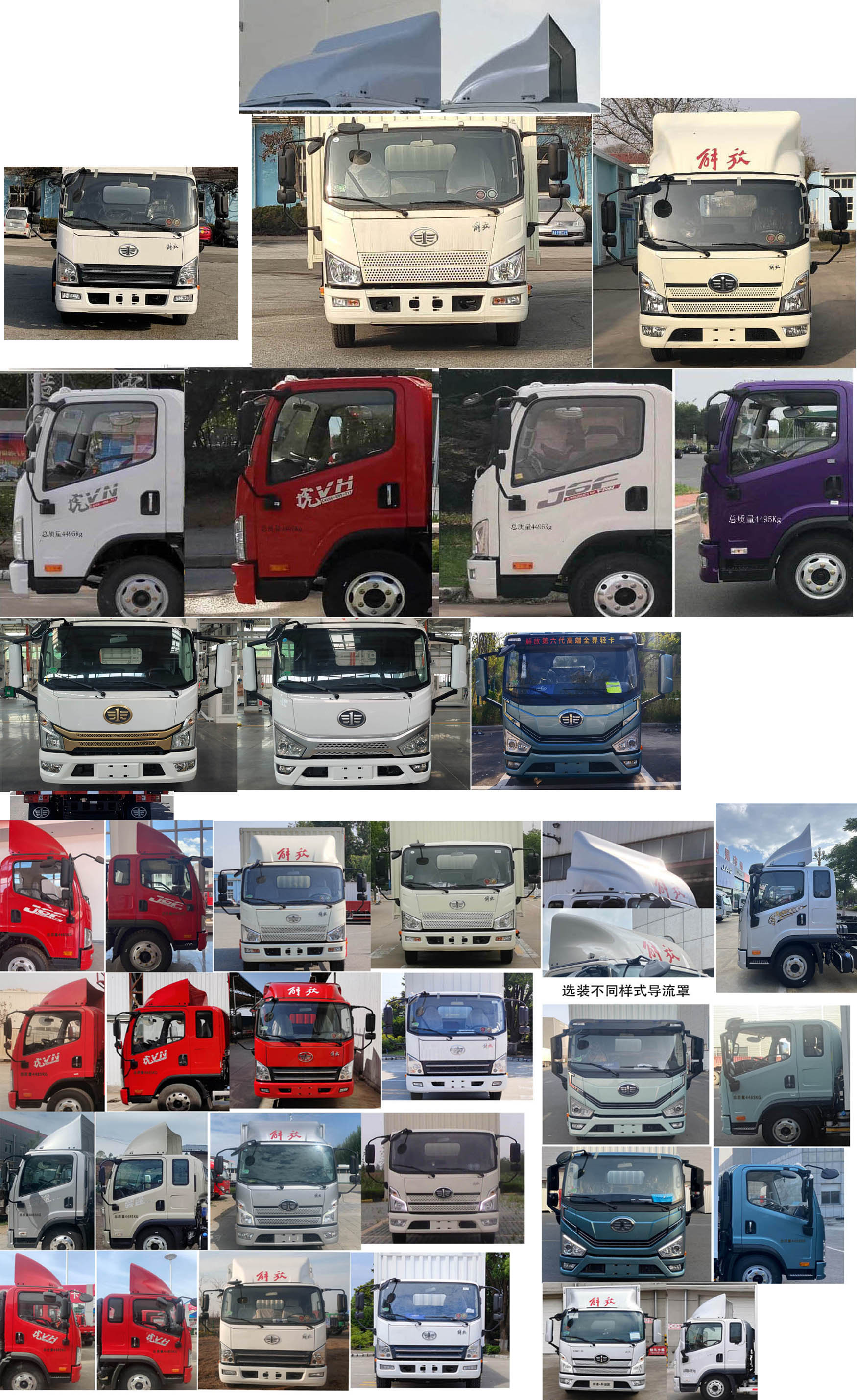 解放牌CA5049ZKXP40K41L2E6A84車廂可卸式汽車公告圖片