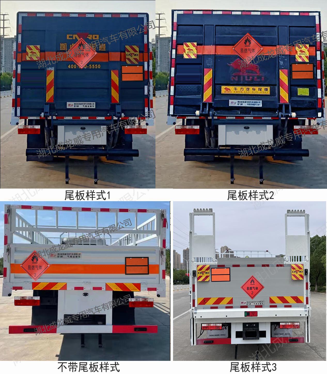 楚飛牌CLQ5180TQP6E氣瓶運(yùn)輸車(chē)公告圖片