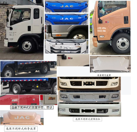 江淮牌HFC5045CCYP22K1C7QS倉柵式運輸車公告圖片