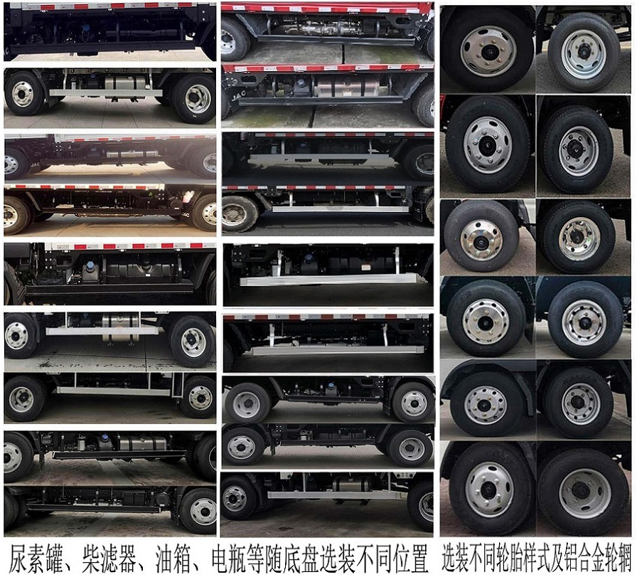 江淮牌HFC5045CCYP22K1C7QS倉柵式運輸車公告圖片