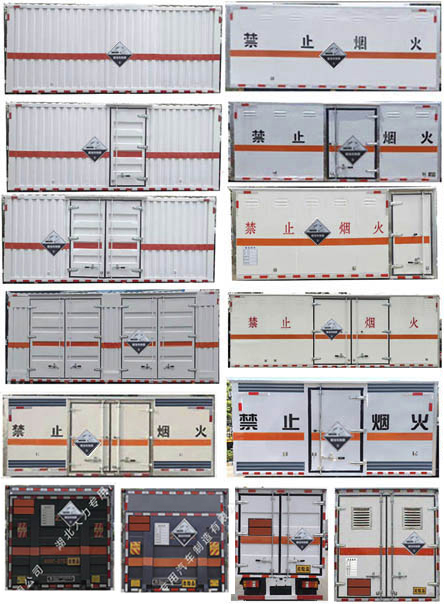 大力牌DLQ5042XFWZZ6腐蝕性物品廂式運輸車公告圖片