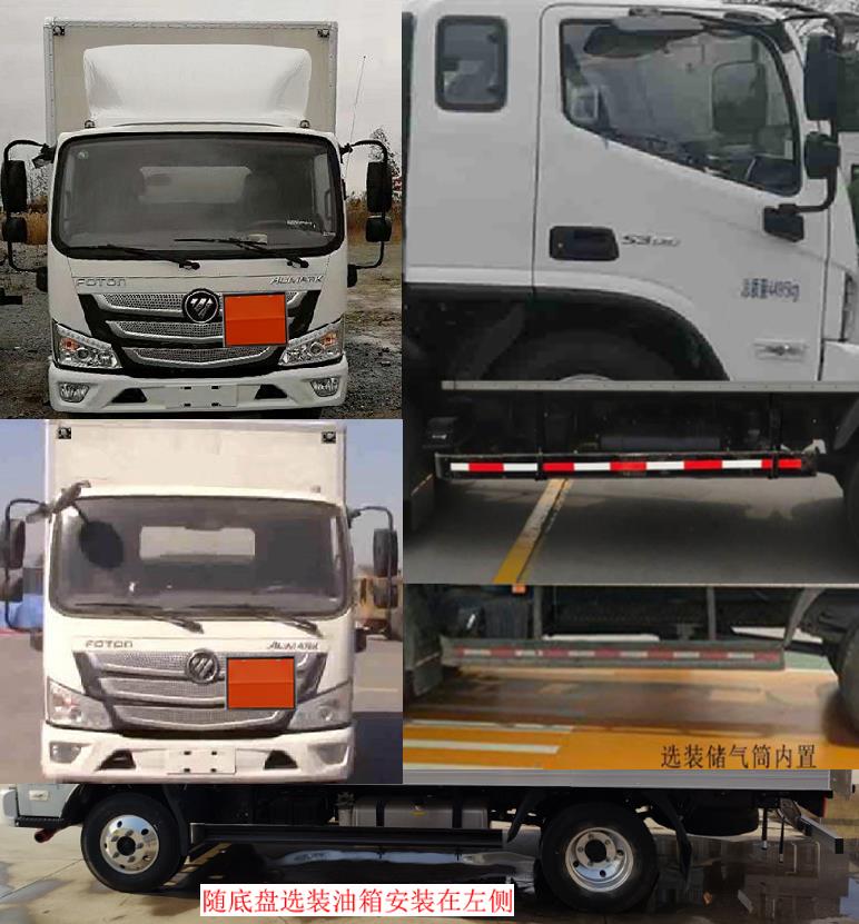 凱樂泰牌JYA5040XYY-BJ1醫(yī)療廢物轉(zhuǎn)運車公告圖片