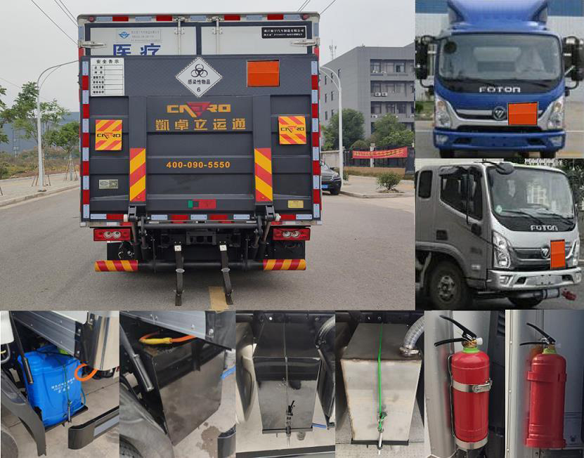 凱樂泰牌JYA5040XYY-BJ1醫(yī)療廢物轉(zhuǎn)運車公告圖片