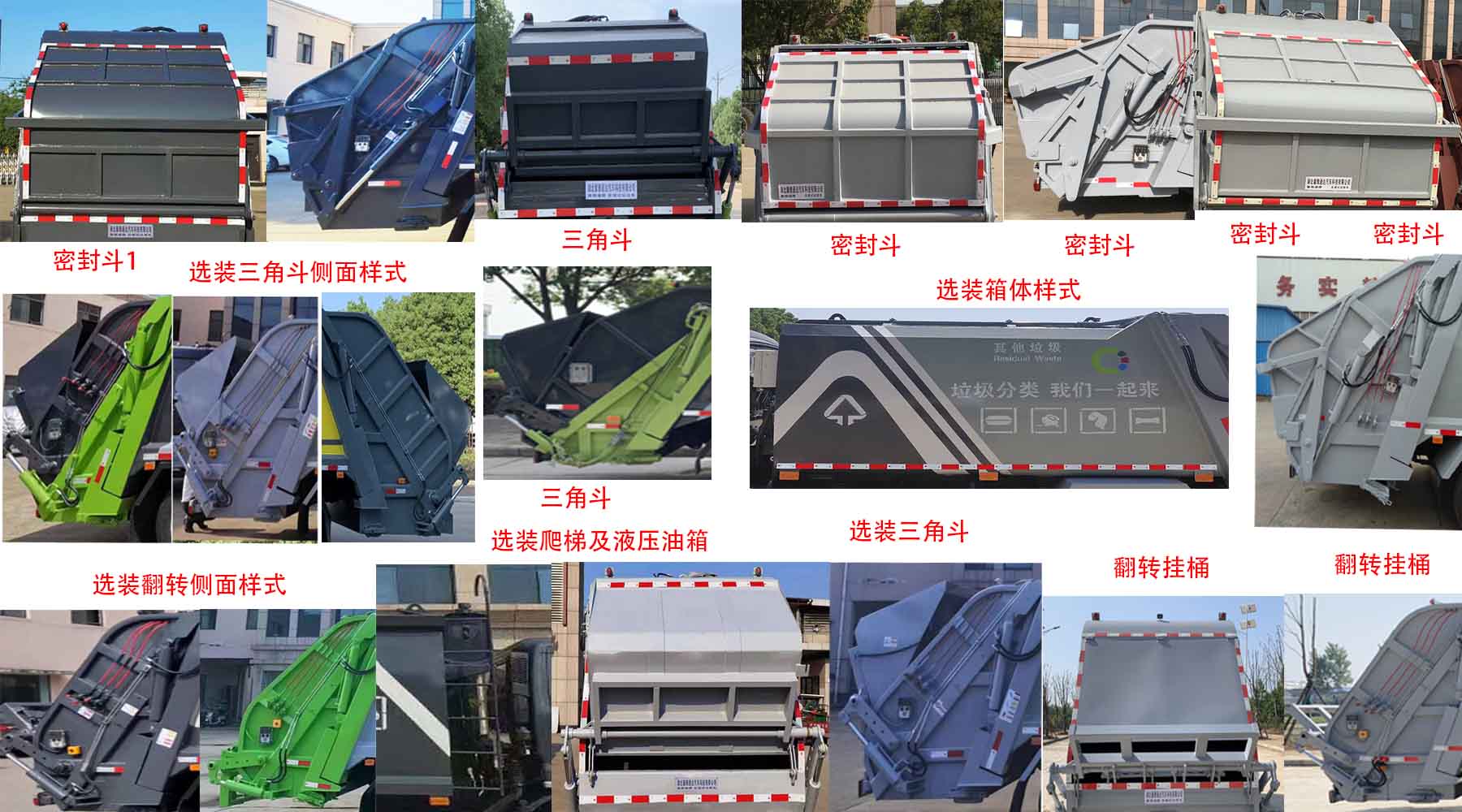 馨雅通牌ZXN5070ZYSZZ6壓縮式垃圾車公告圖片