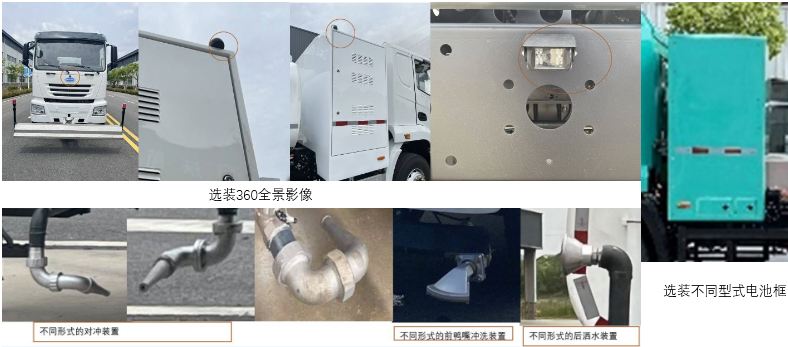 創(chuàng)維牌NJL5180GQXBEV3純電動(dòng)清洗車公告圖片