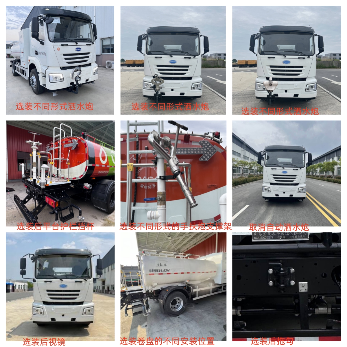 創(chuàng)維牌NJL5180GQXBEV3純電動(dòng)清洗車公告圖片