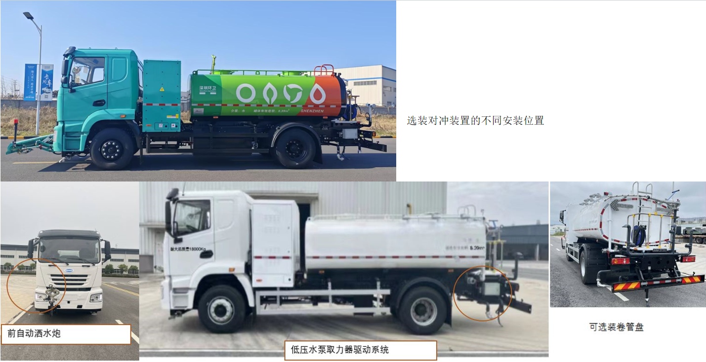 創(chuàng)維牌NJL5180GQXBEV3純電動(dòng)清洗車公告圖片