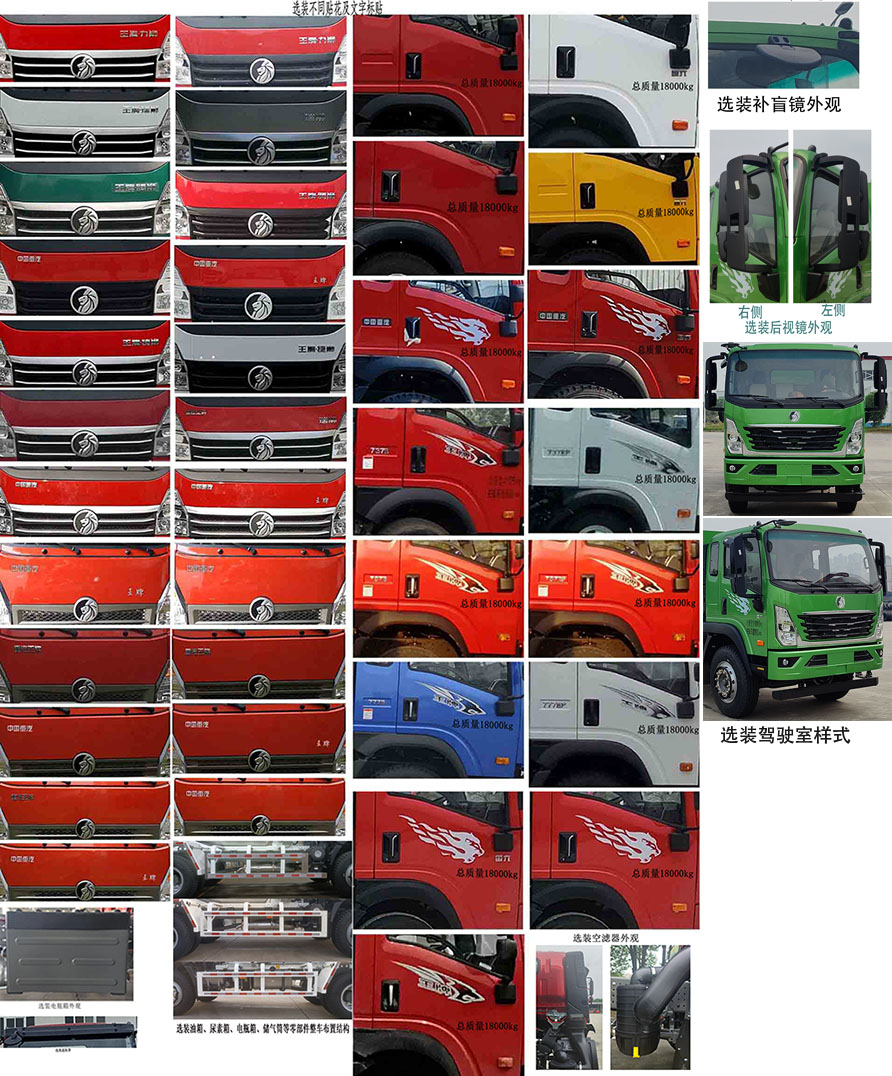 瑞江牌WL5180GJBCDWG6AS混凝土攪拌運(yùn)輸車公告圖片