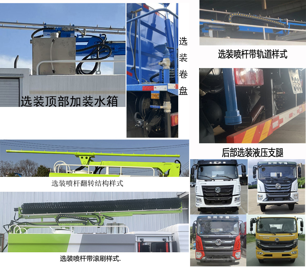 邁德盛牌YAD5182GPYEQ6噴霧壓塵車公告圖片