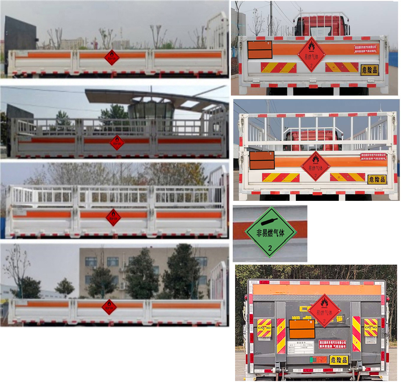 順風(fēng)智造牌SFZ5185TQPCA6氣瓶運(yùn)輸車公告圖片