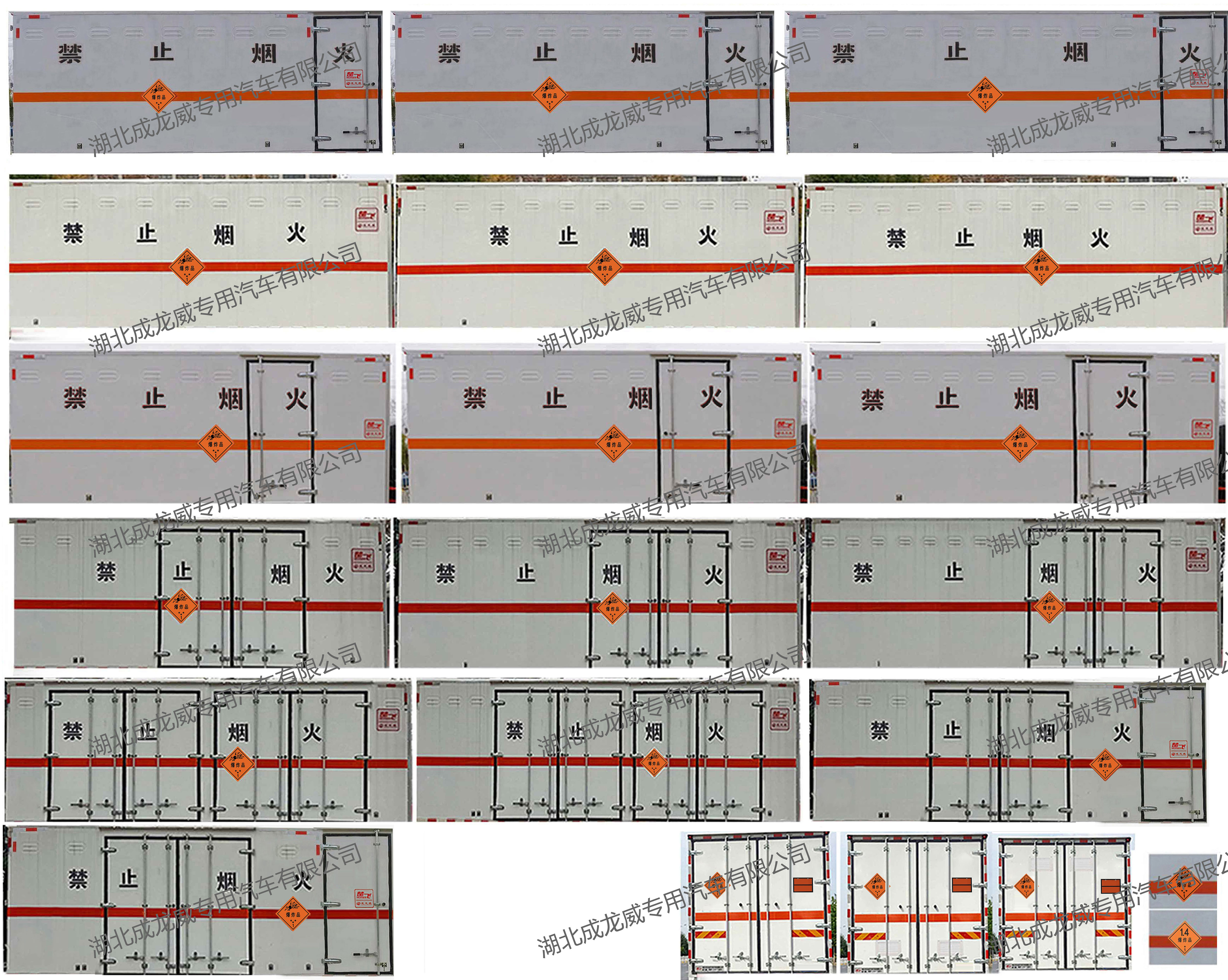 楚飛牌CLQ5180XQY6D爆破器材運(yùn)輸車公告圖片