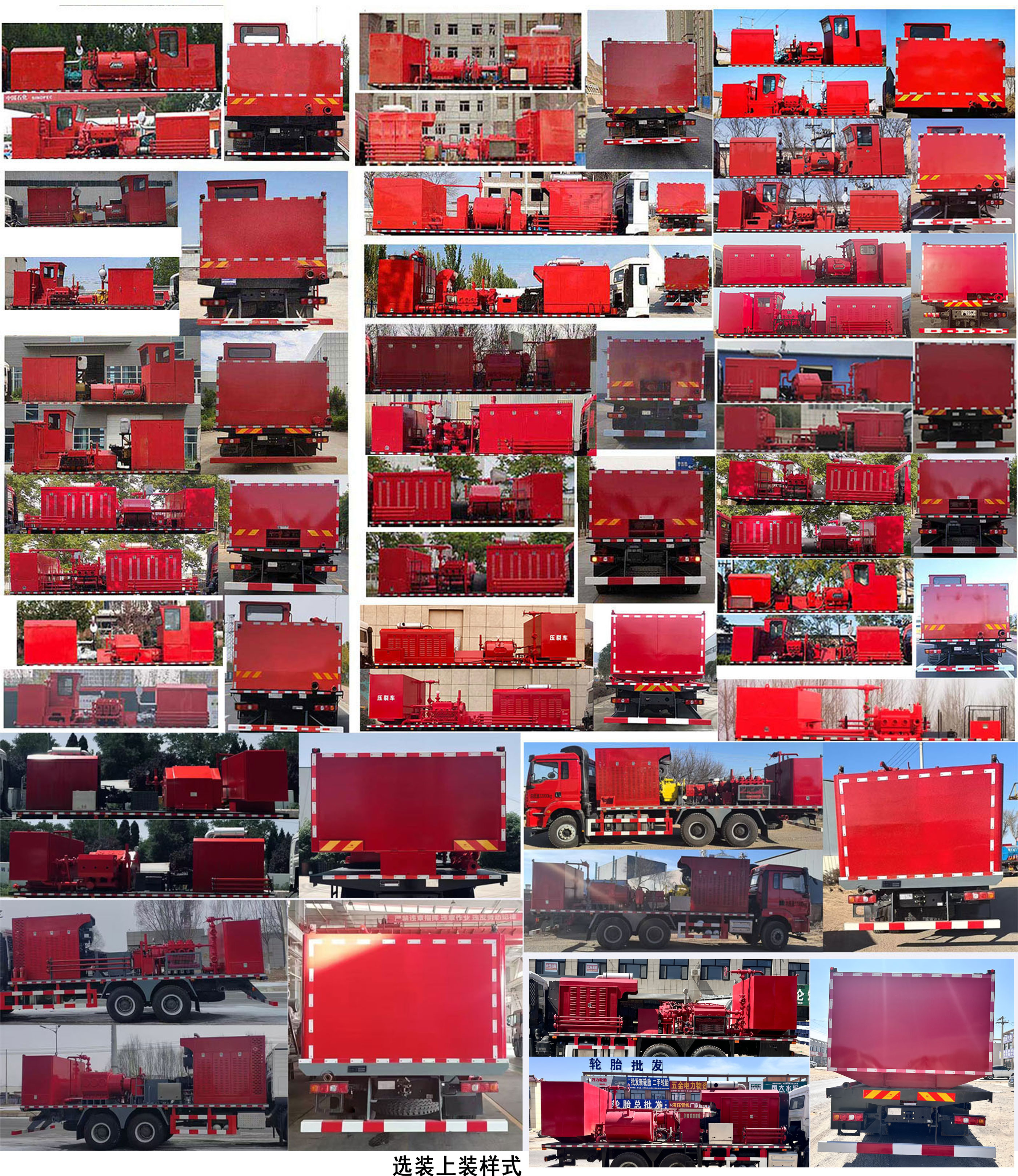 專致牌YZZ5220TYL70壓裂車公告圖片