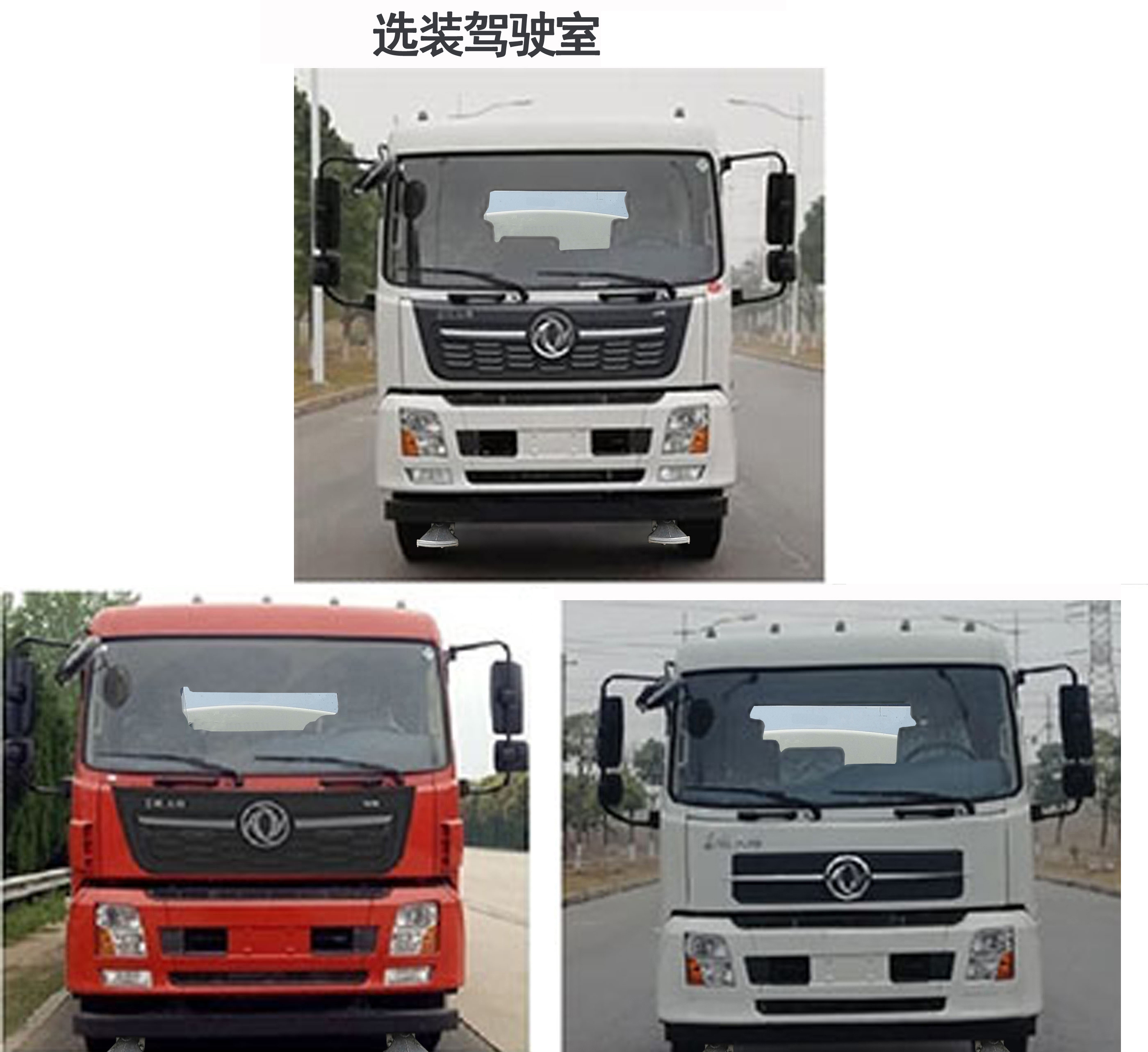 三力牌CGJ5180GSSDFE6D灑水車公告圖片