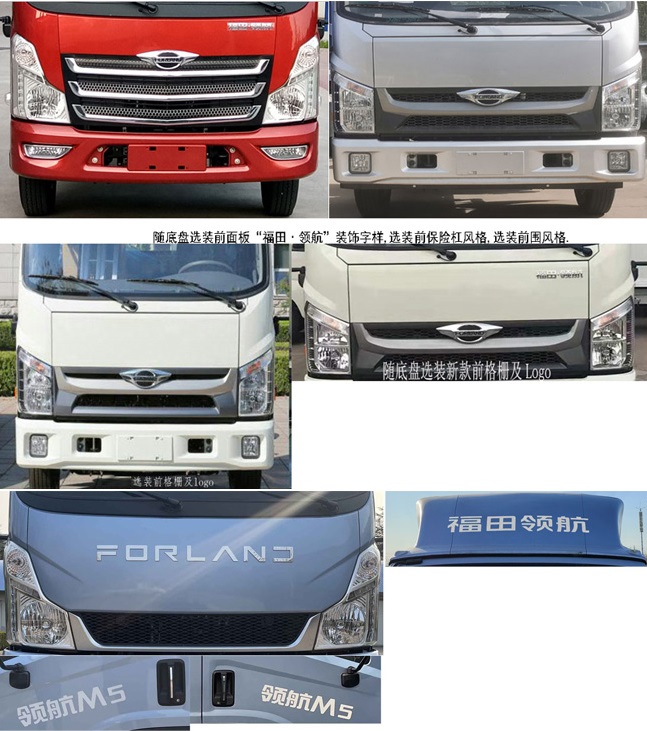 程力威牌CLW5070TXS6BT洗掃車公告圖片