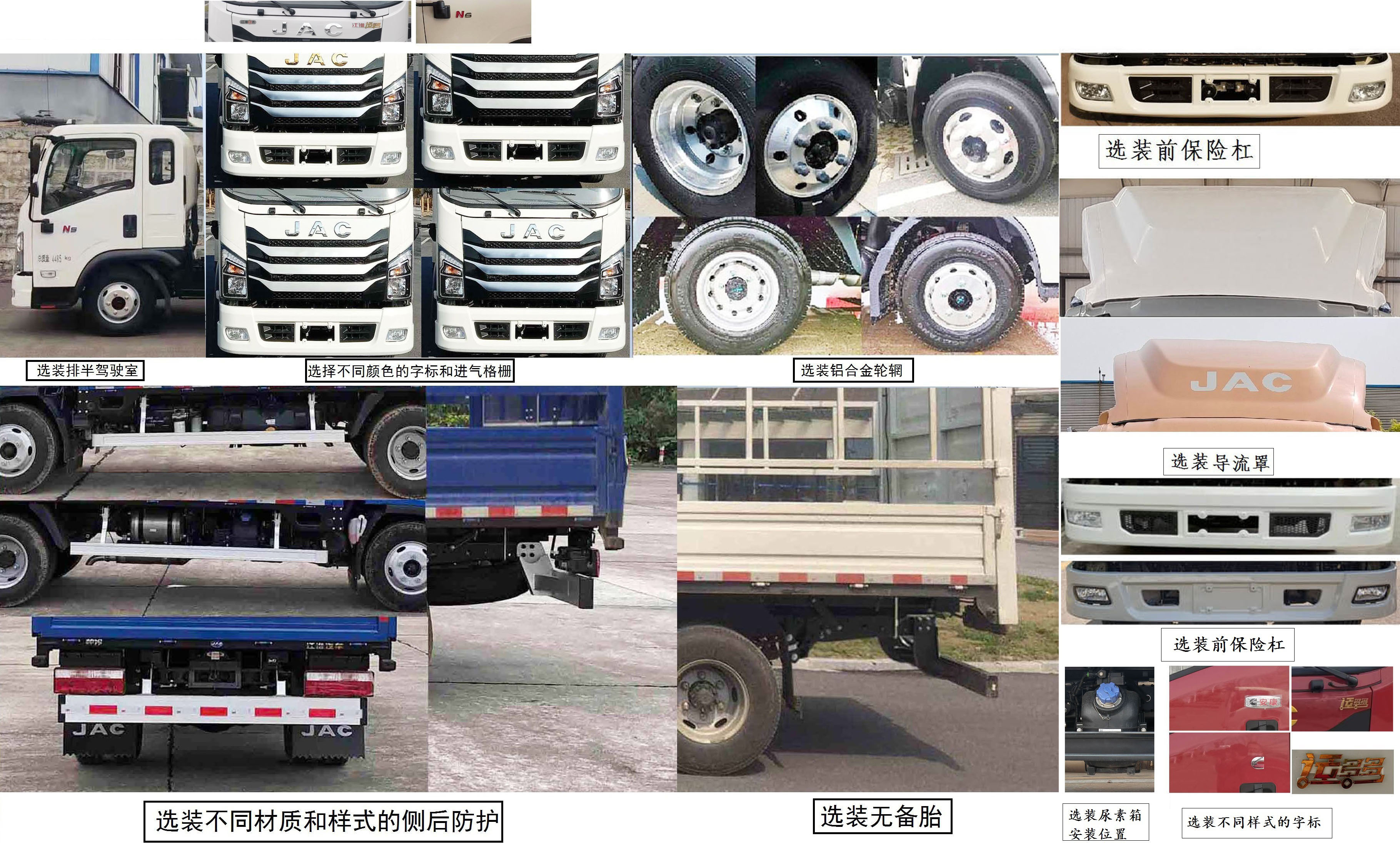 江淮牌HFC5045CCYP22K2C7QS倉(cāng)柵式運(yùn)輸車公告圖片