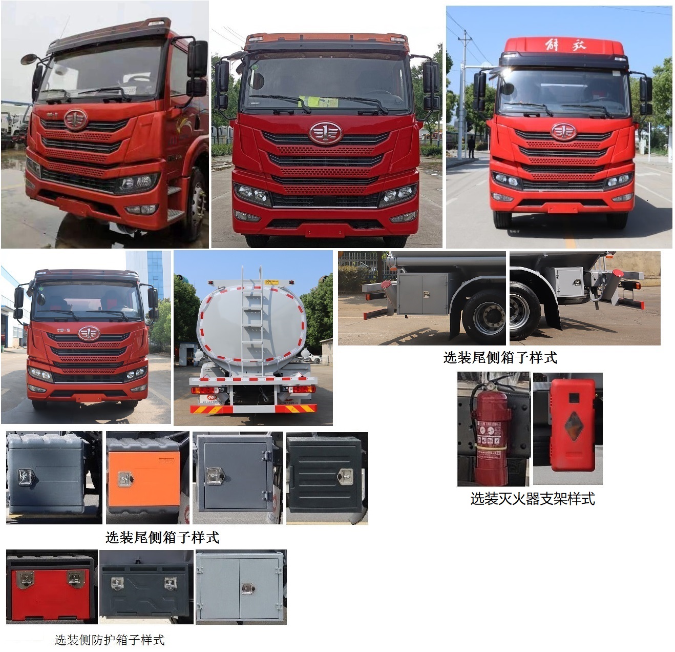 中汽力威牌HLW5312GPGCA6普通液體運(yùn)輸車公告圖片