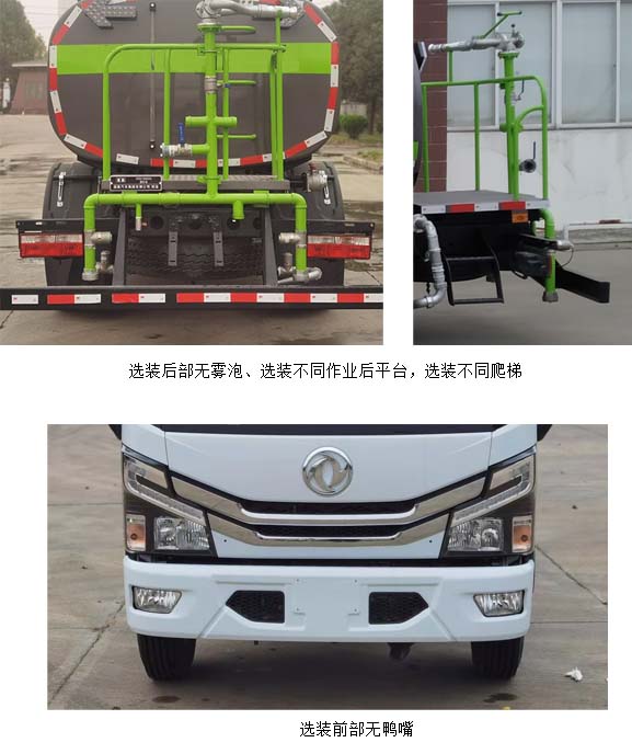 啟敬牌QHV5126GPSEQ6綠化噴灑車(chē)公告圖片