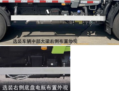 中聯(lián)牌ZBH5082ZYSBJE6壓縮式垃圾車公告圖片